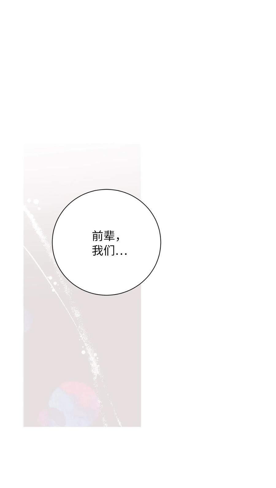 11 兴趣爱好(1/2)-第12话
