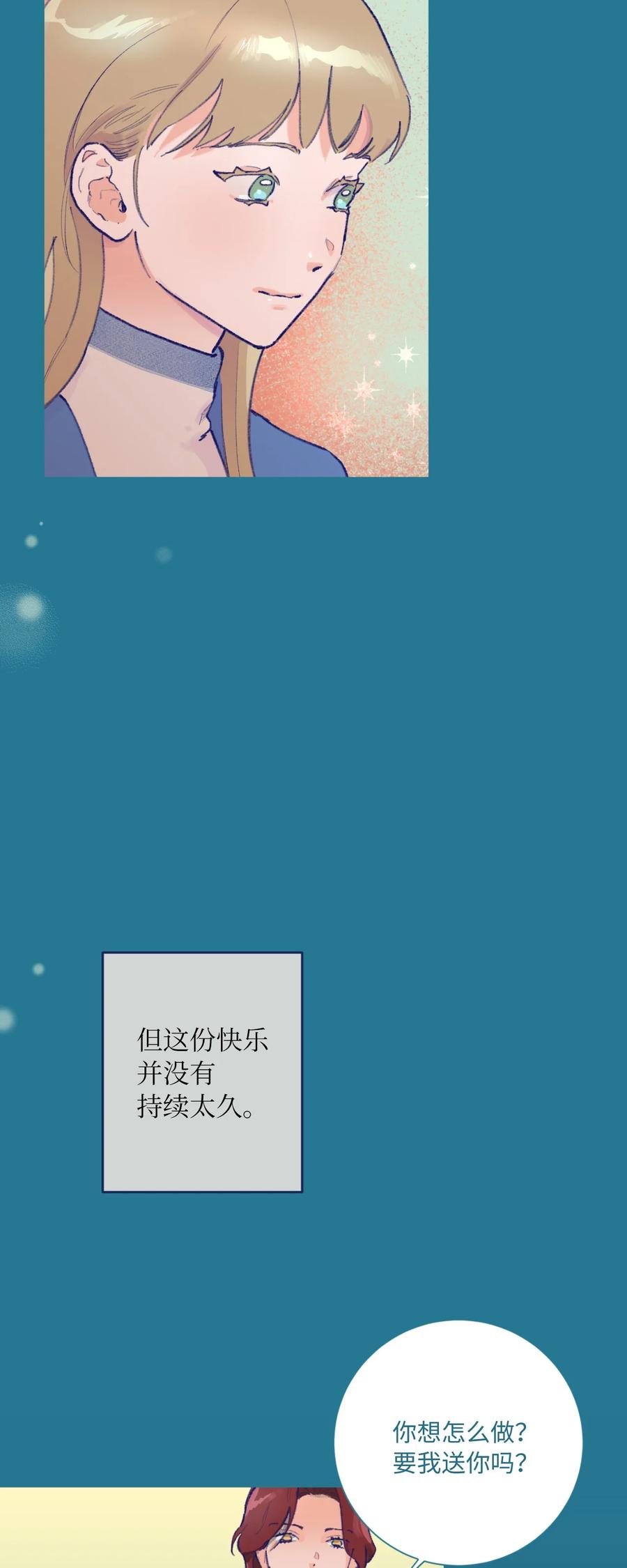 13 噩梦(1/2)-第14话