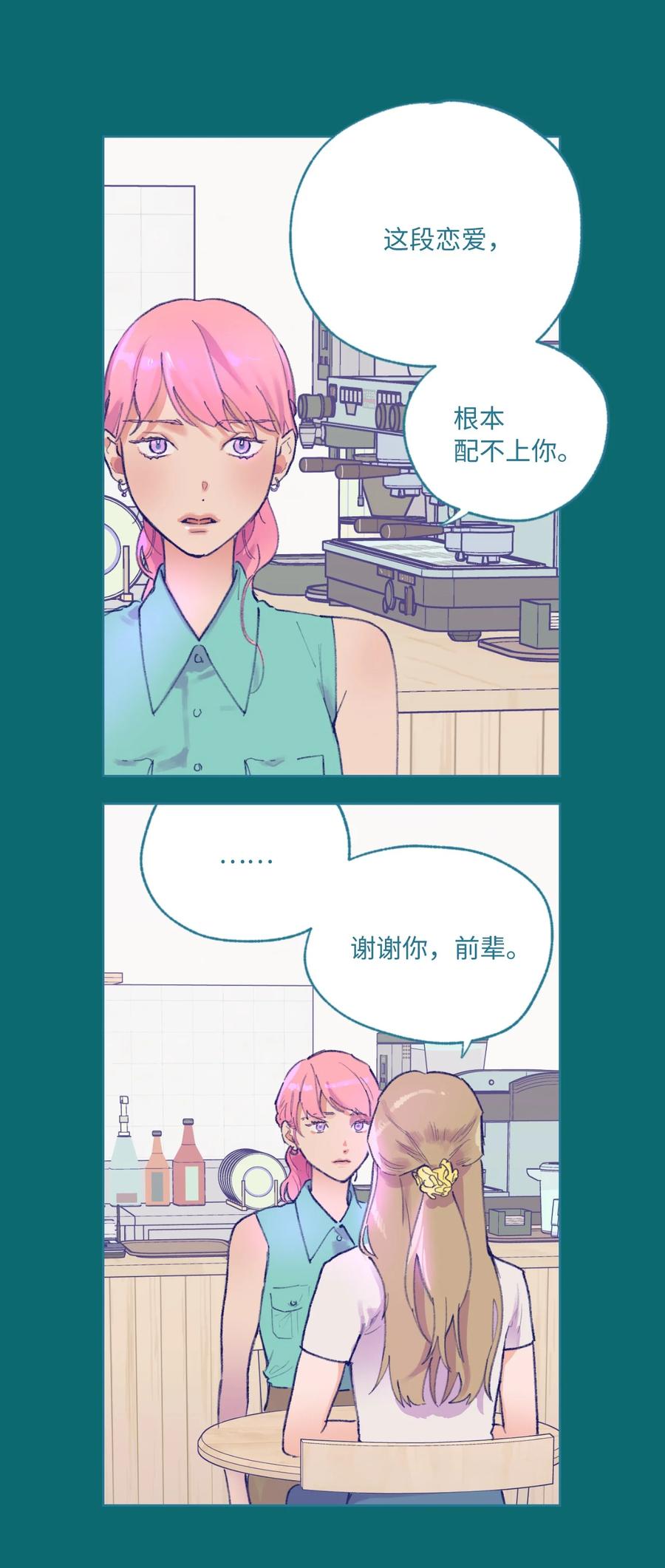 13 噩梦(1/2)-第14话