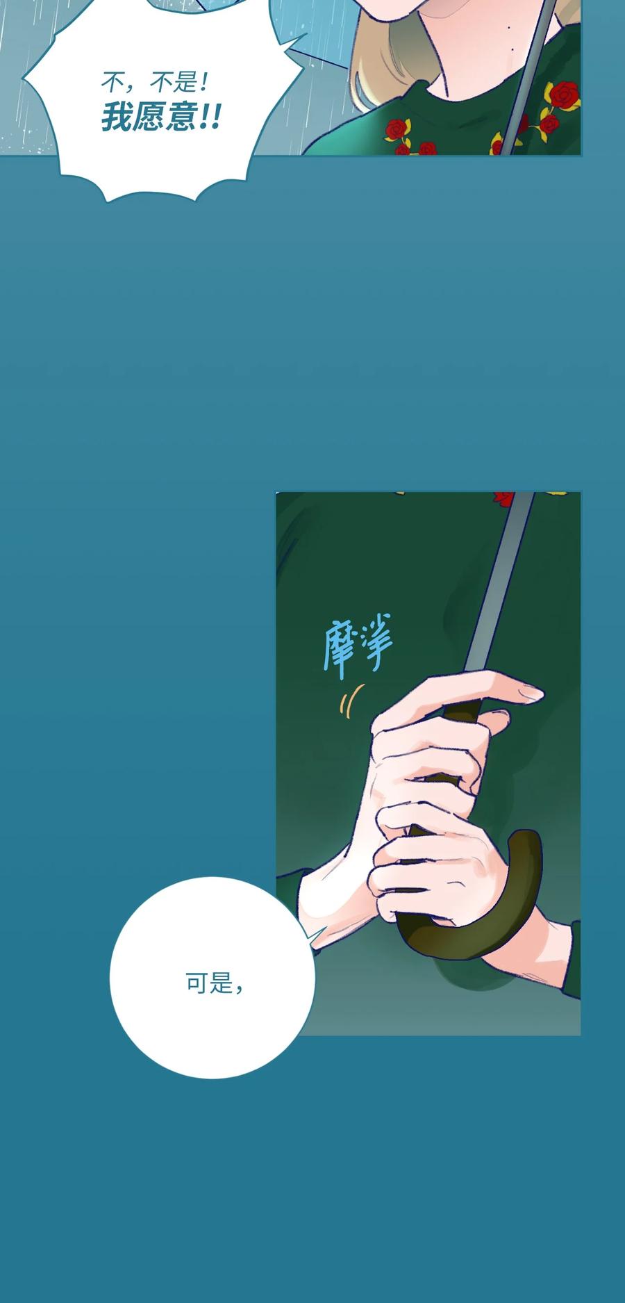 13 噩梦(1/2)-第14话
