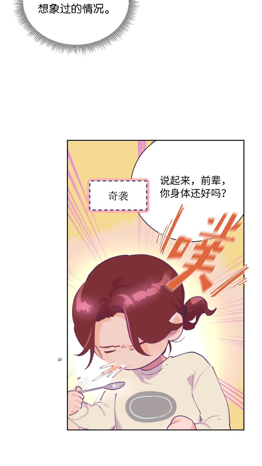 13 噩梦(1/2)-第14话