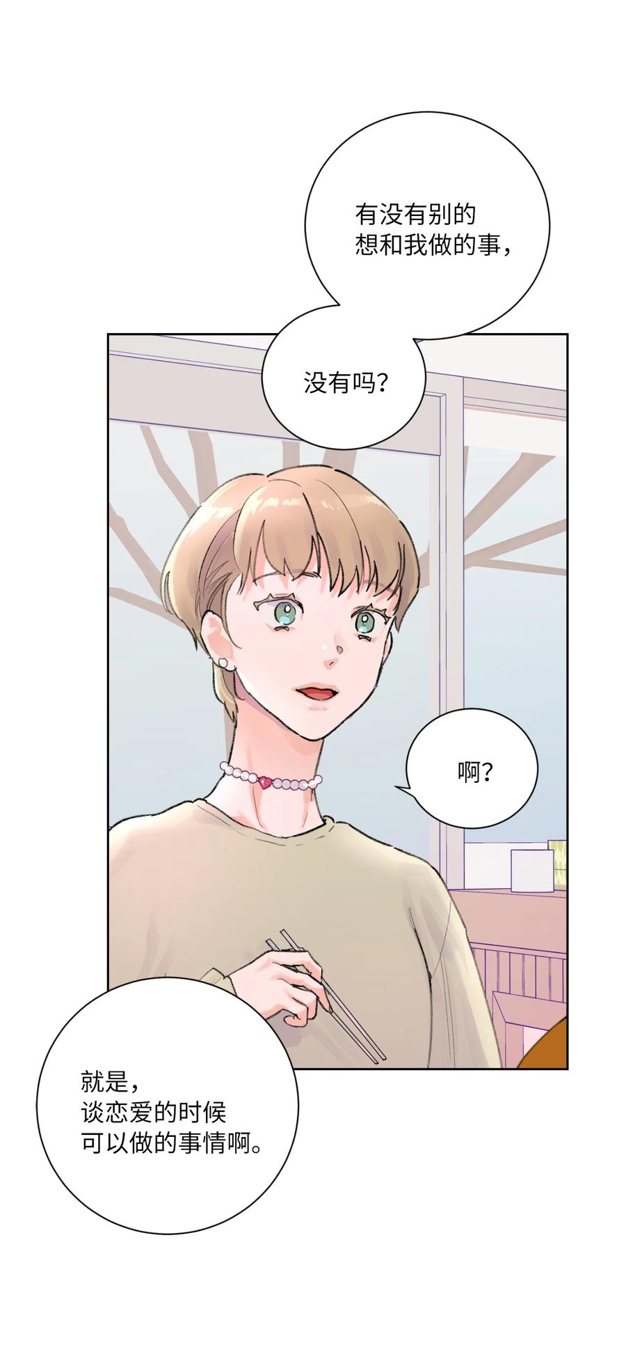 13 噩梦(1/2)-第14话