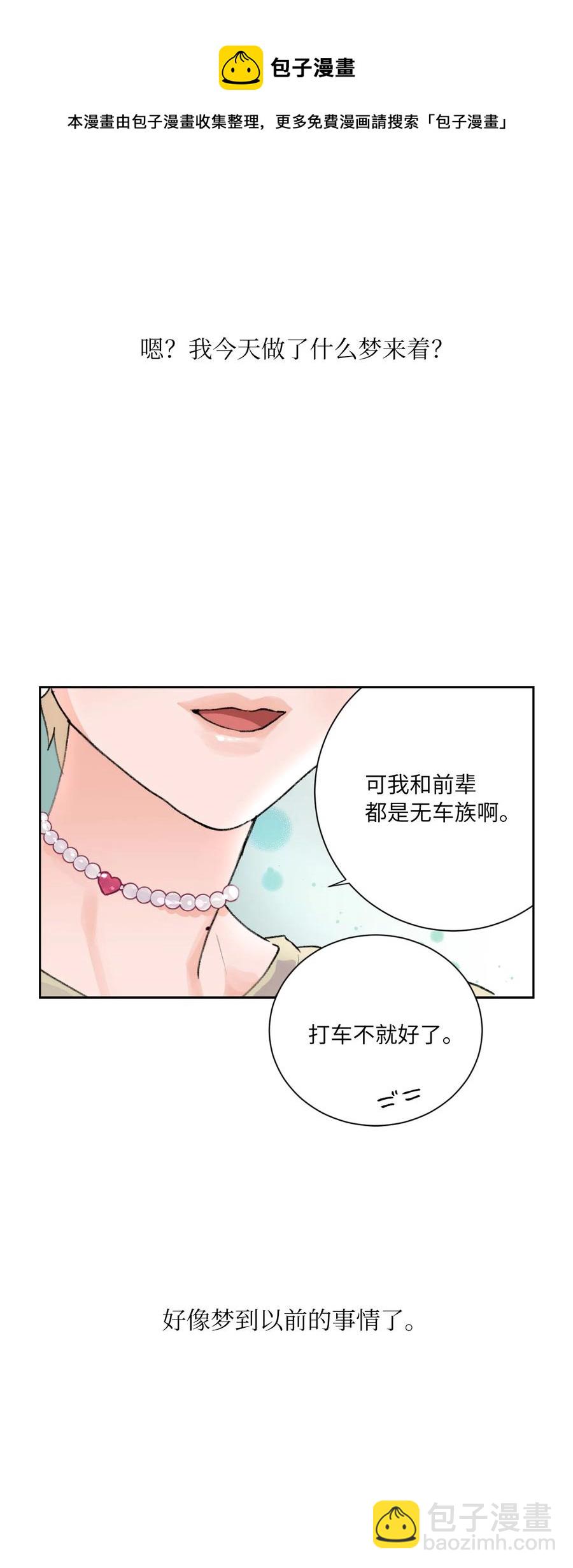 13 噩梦(1/2)-第14话