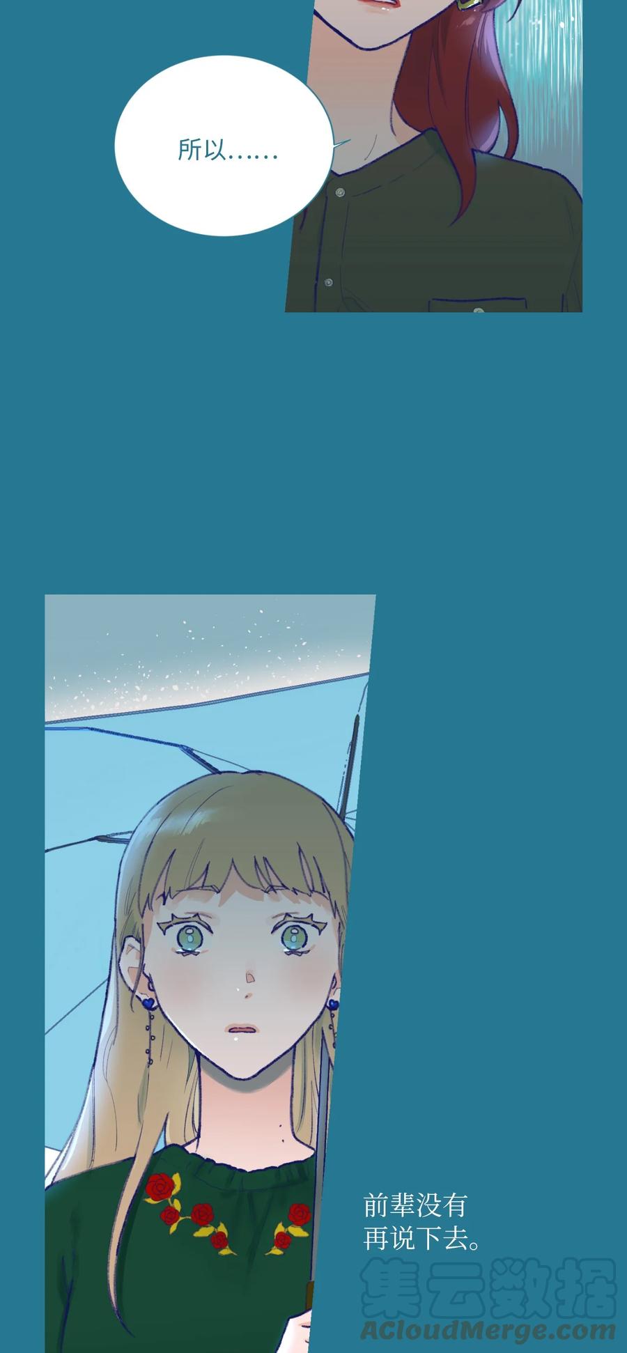 13 噩梦(1/2)-第14话
