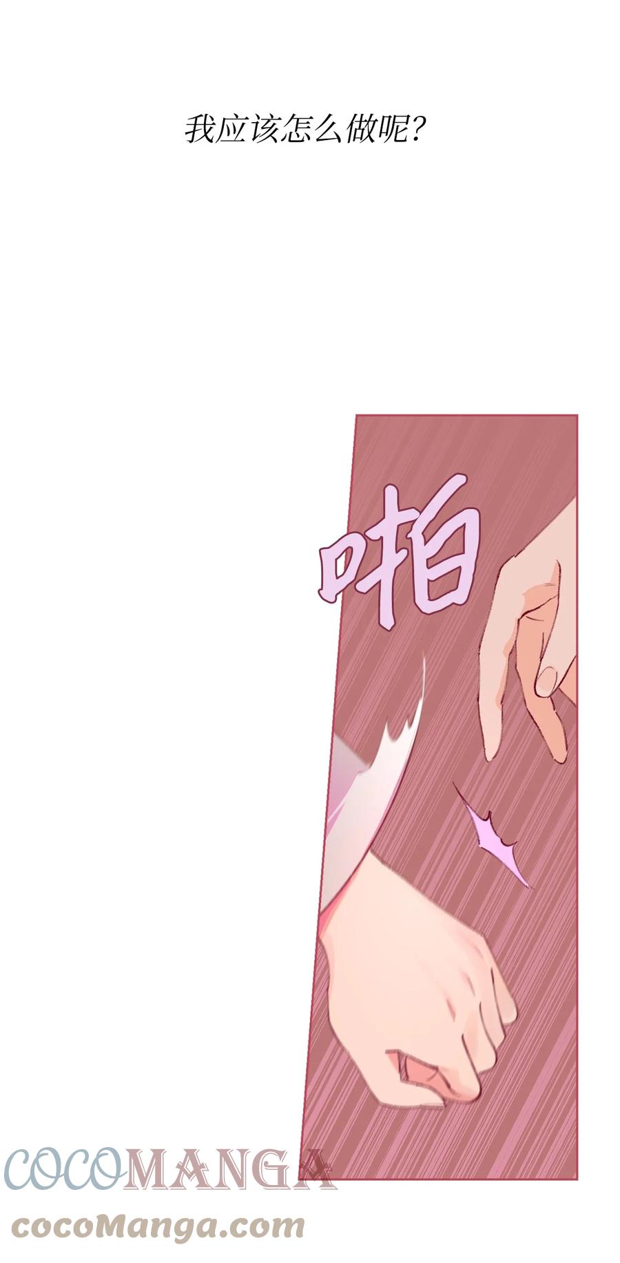 15 不要怪我(1/2)-第16话