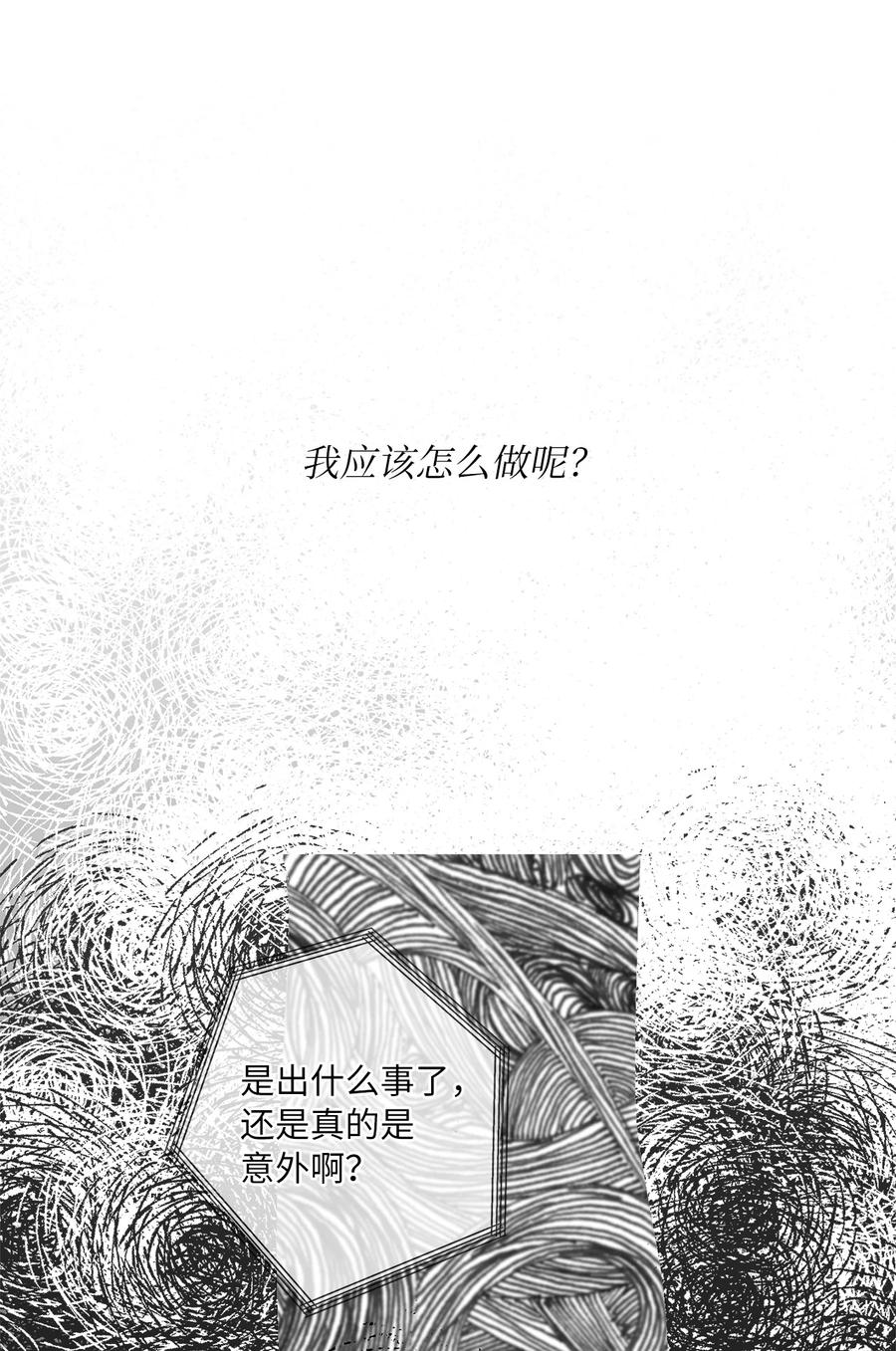 15 不要怪我(1/2)-第16话