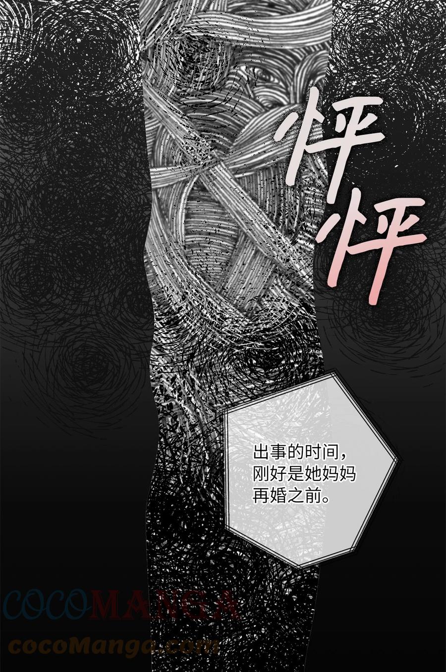 15 不要怪我(1/2)-第16话
