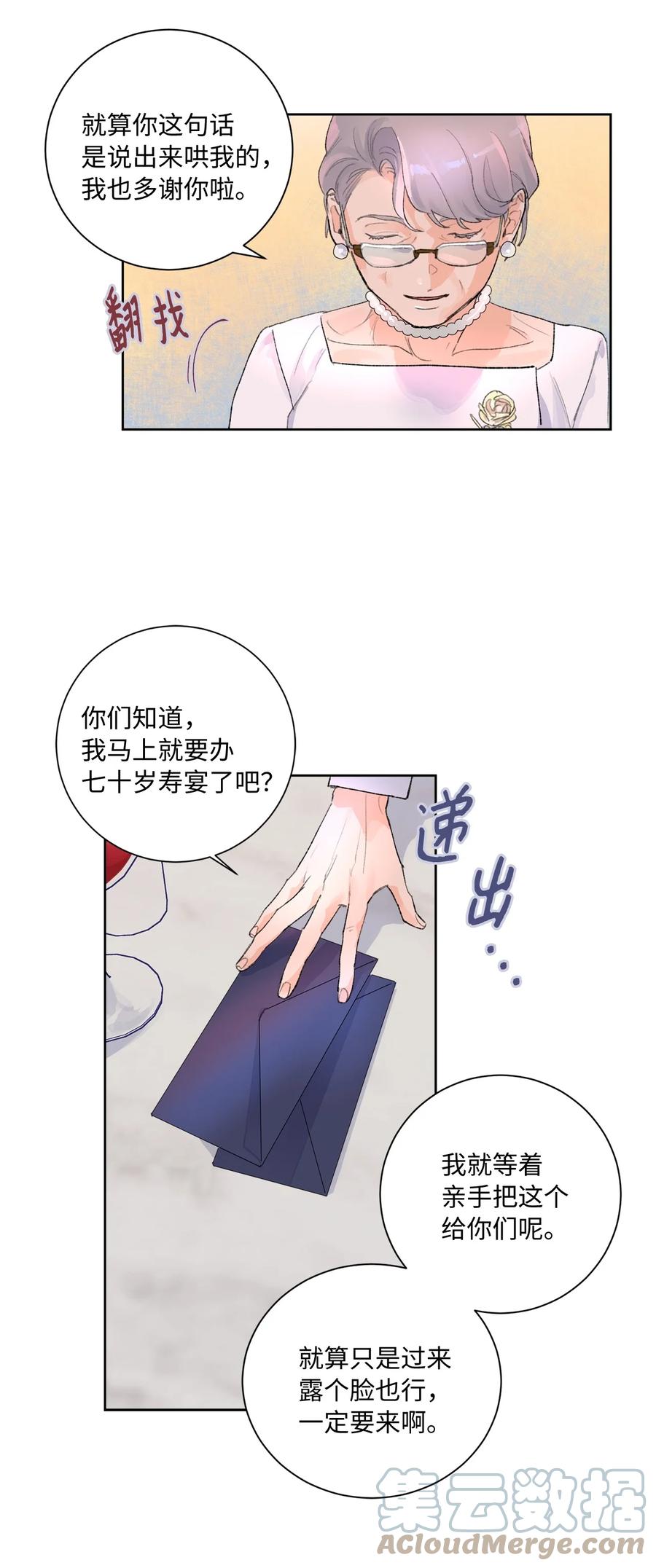 17 家宴(1/2)-第18话
