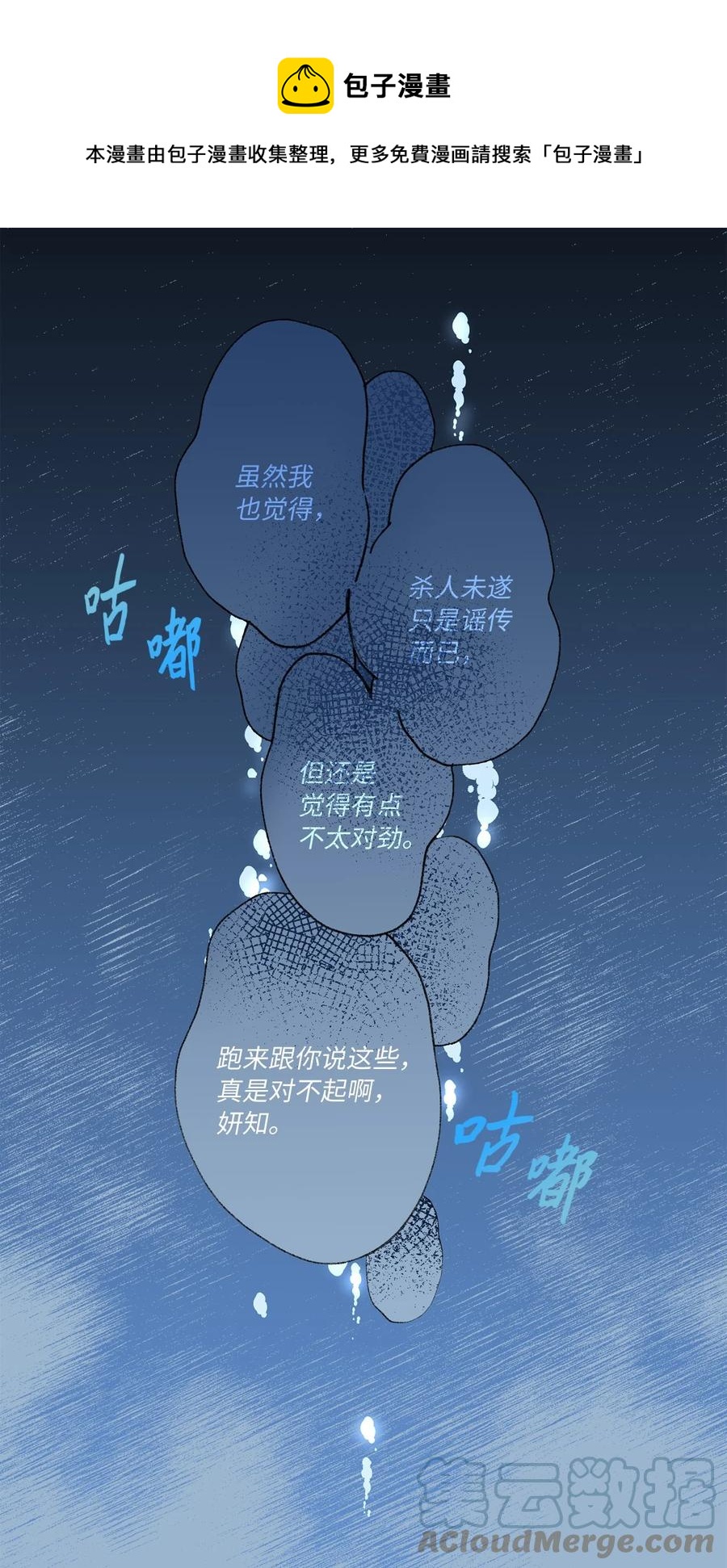 19 似懂非懂(1/2)-第20话