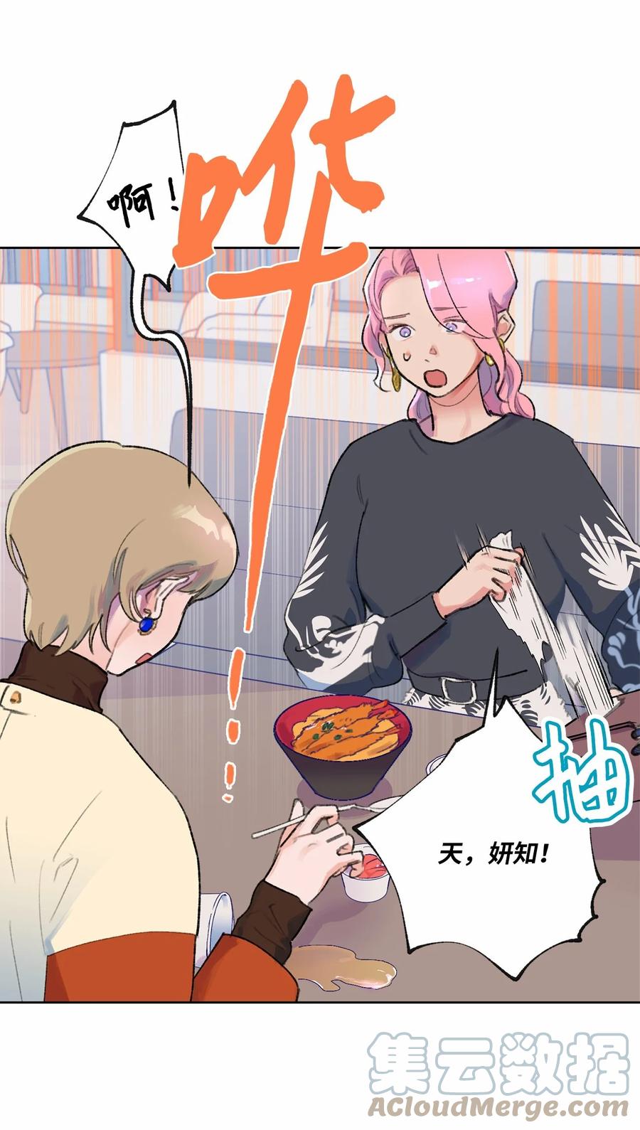 19 似懂非懂(1/2)-第20话