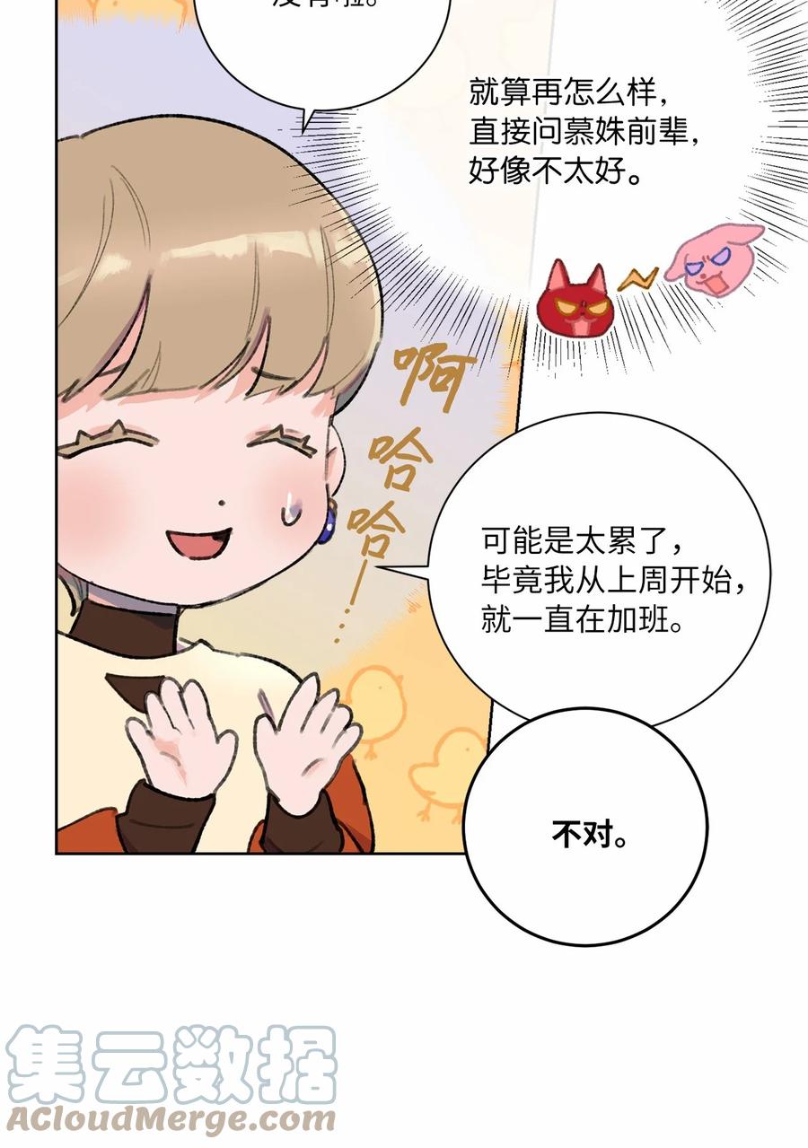 19 似懂非懂(1/2)-第20话
