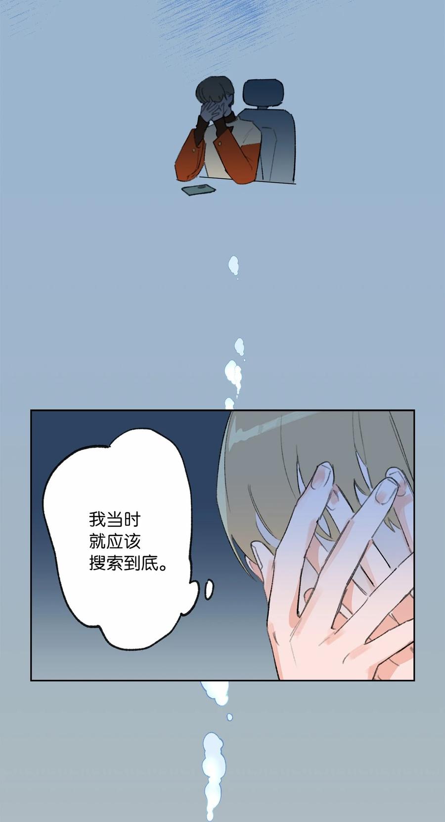 19 似懂非懂(1/2)-第20话