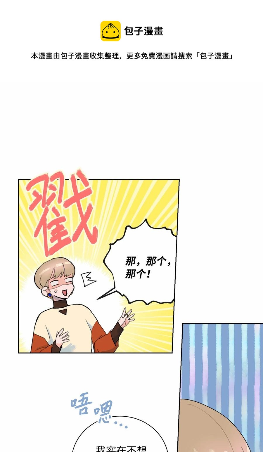 19 似懂非懂(1/2)-第20话