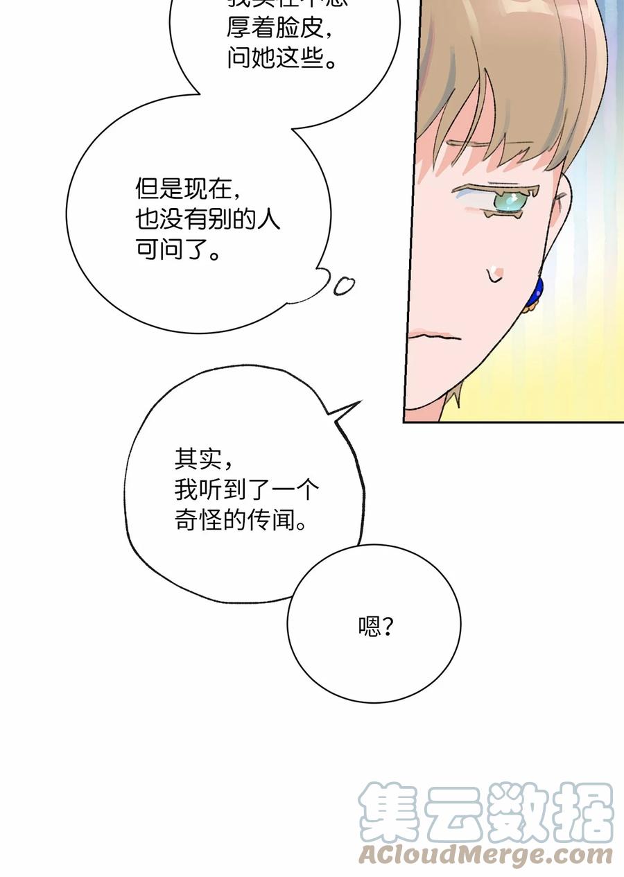 19 似懂非懂(1/2)-第20话