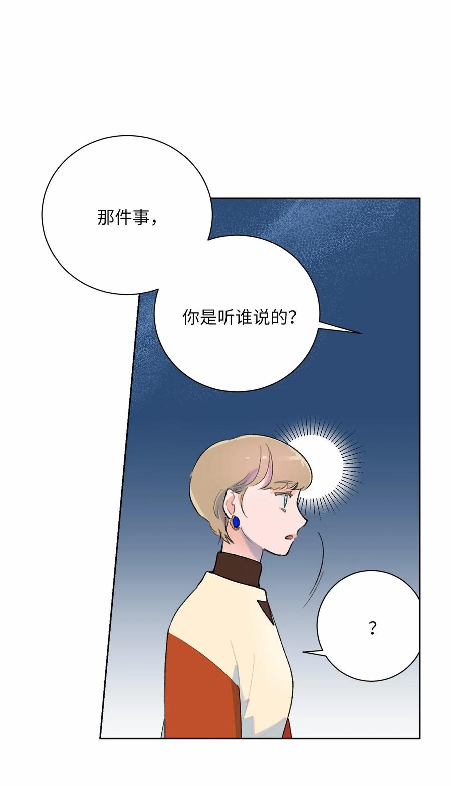 19 似懂非懂(1/2)-第20话