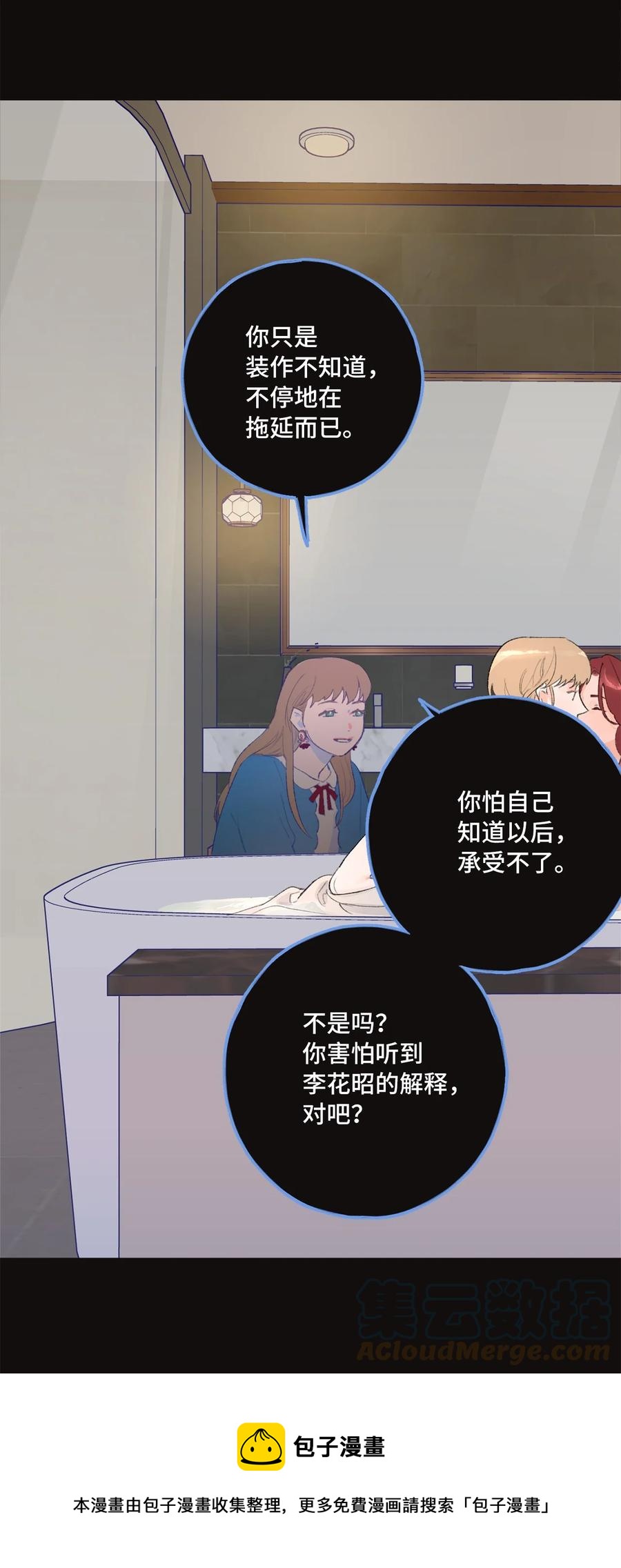 22 初春时节(1/2)-第24话