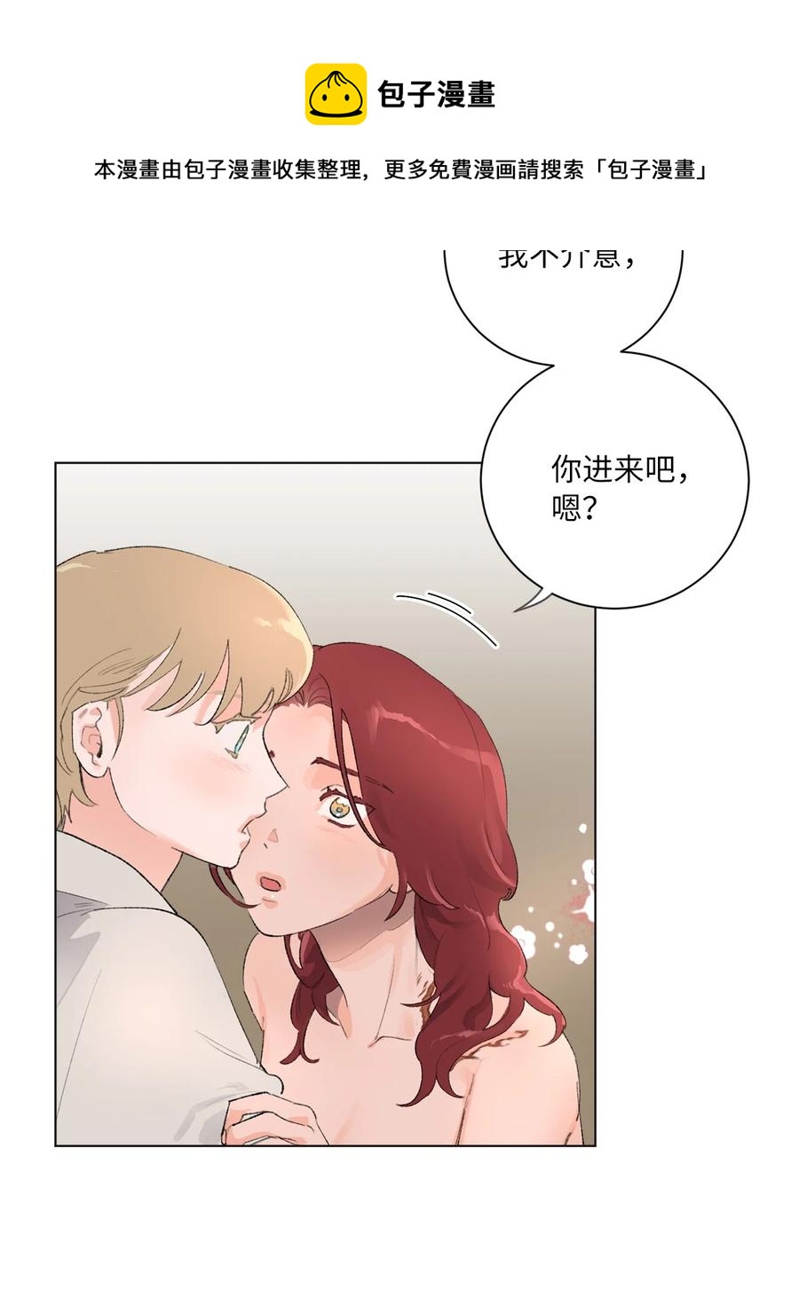 22 初春时节(1/2)-第24话