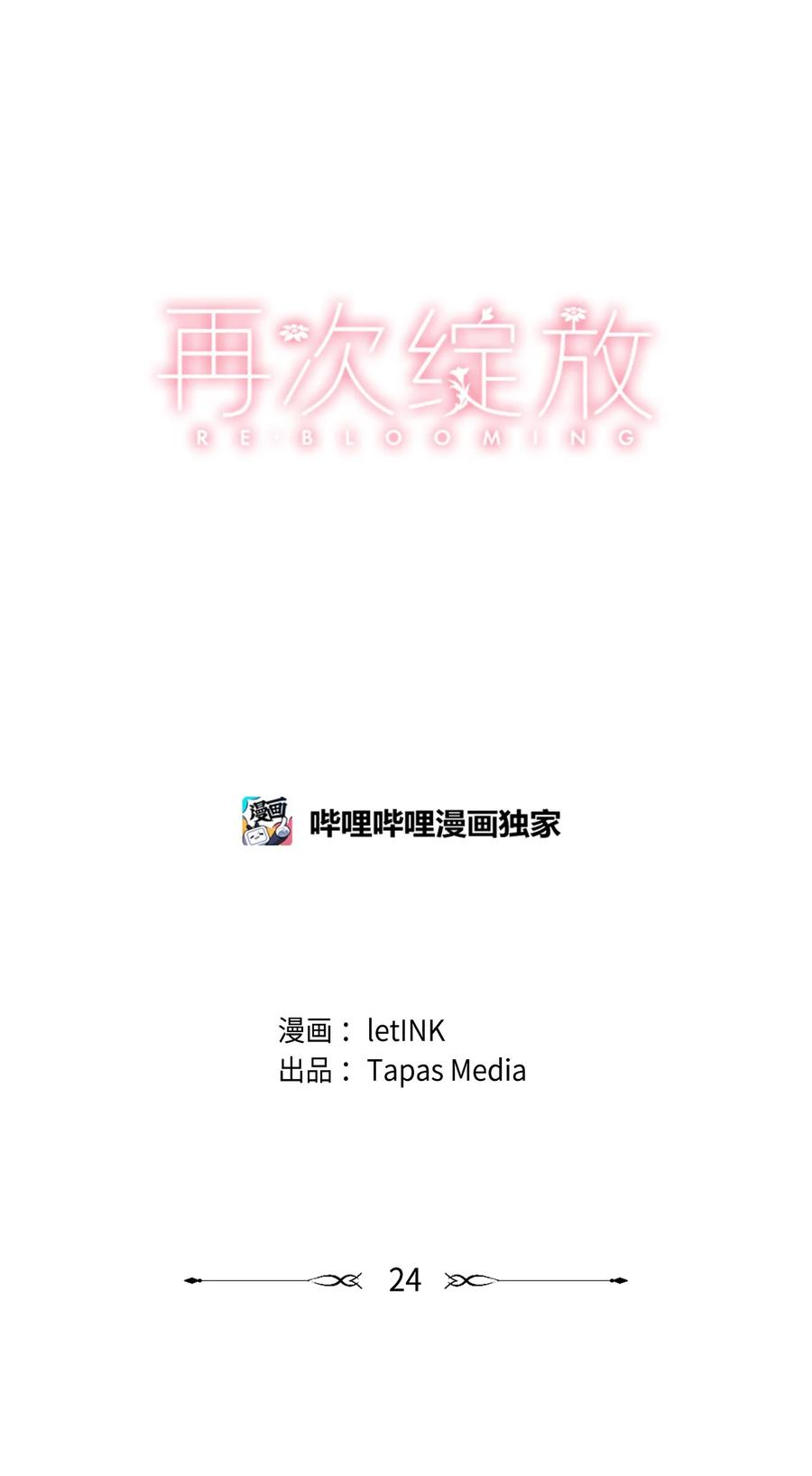 24 确认(1/2)-第26话