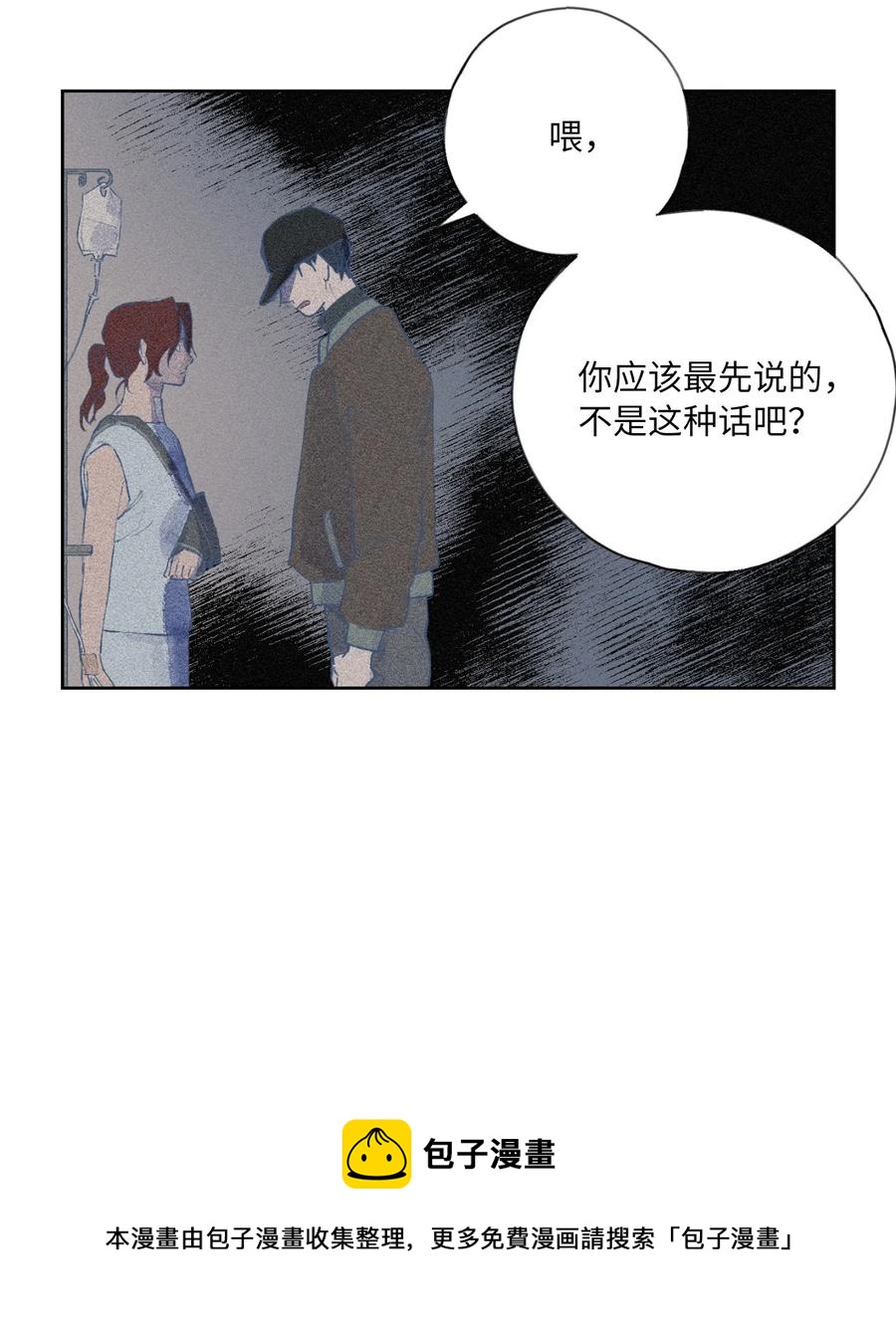 24 确认(1/2)-第26话