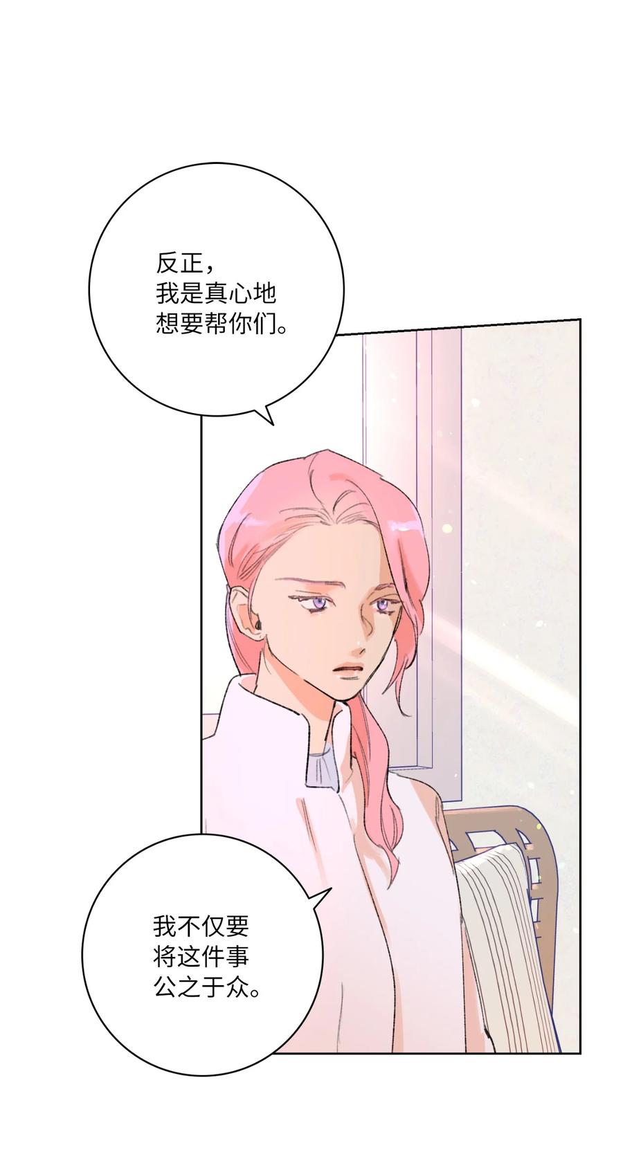 24 确认(1/2)-第26话