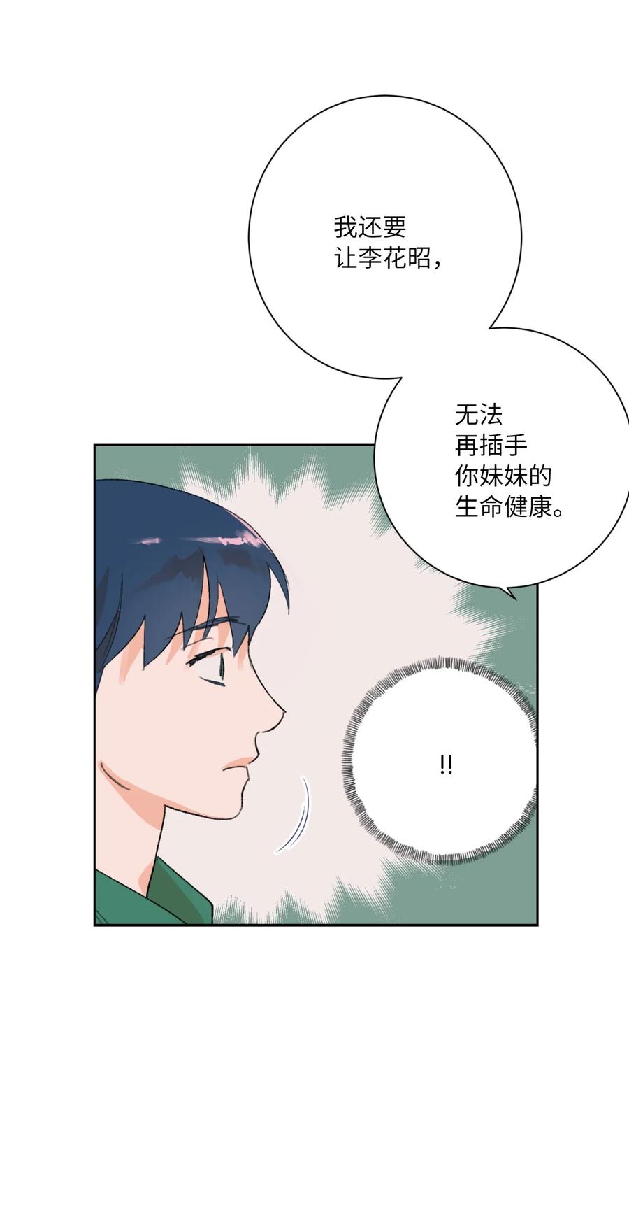 24 确认(1/2)-第26话
