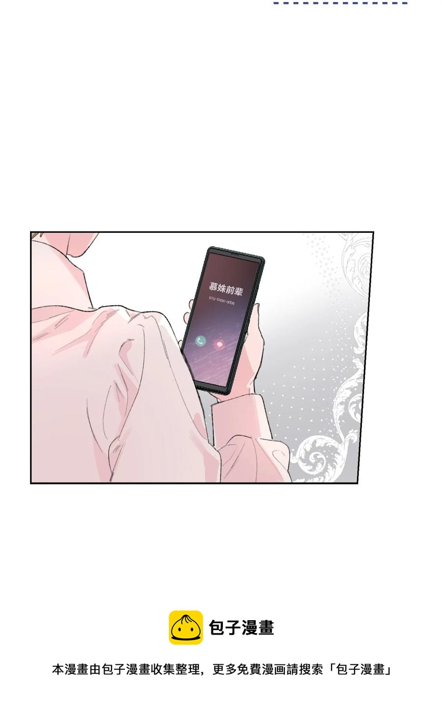 24 确认(1/2)-第26话