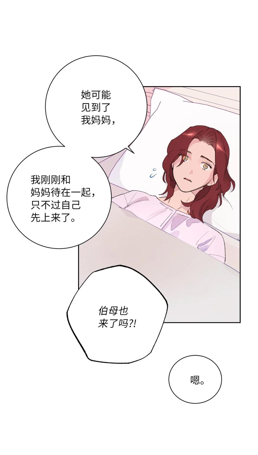 24 确认(1/2)-第26话