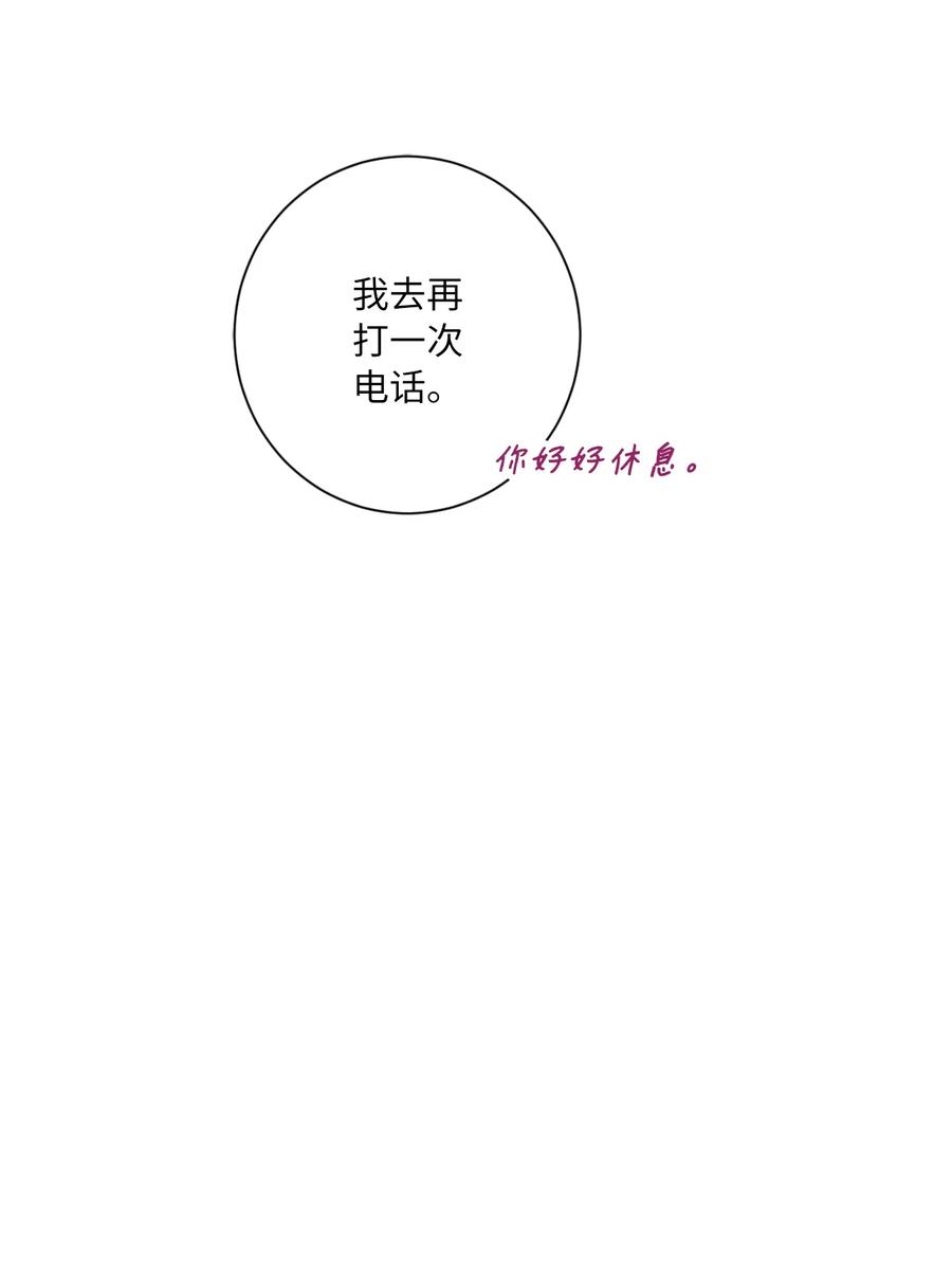 24 确认(1/2)-第26话