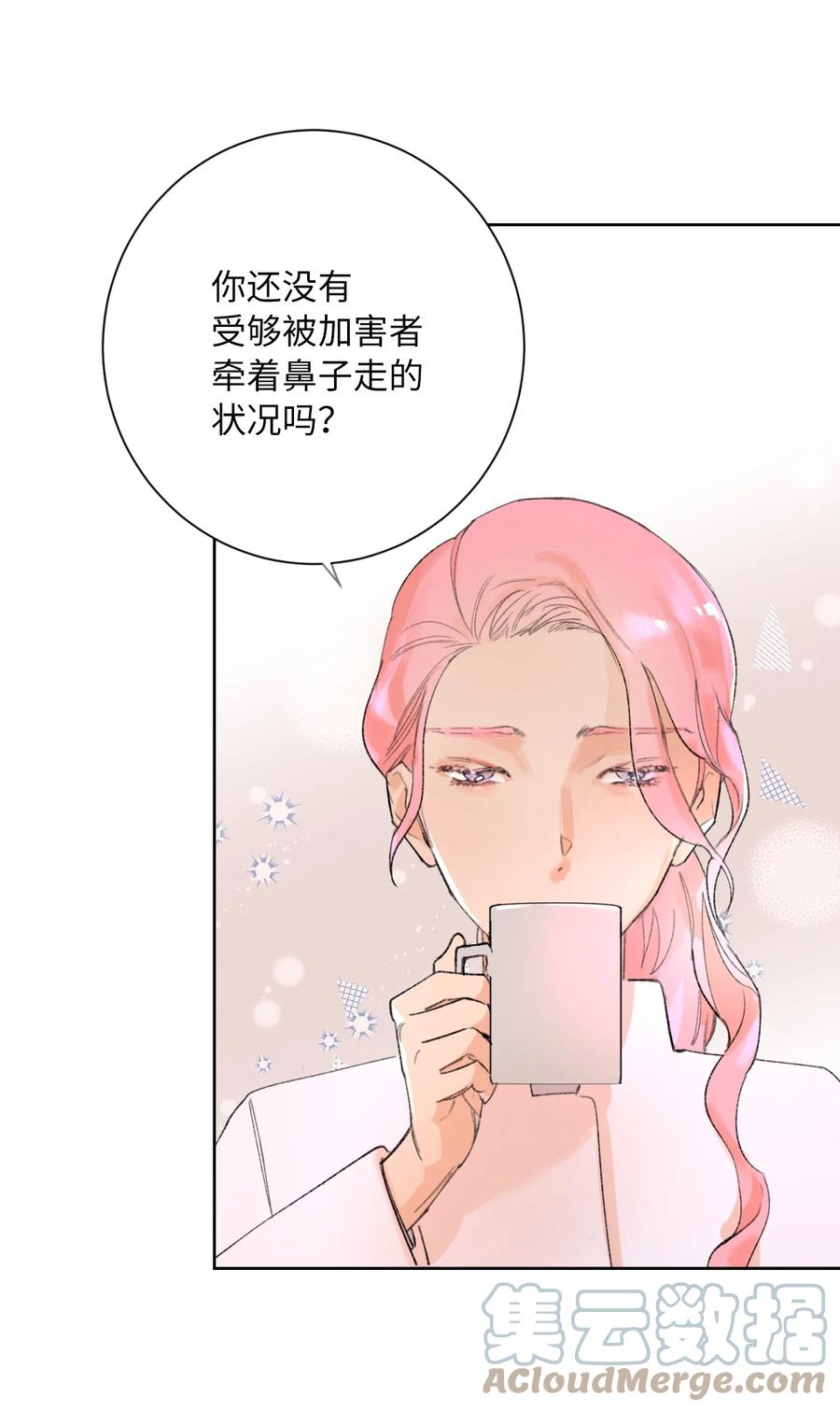 24 确认(1/2)-第26话