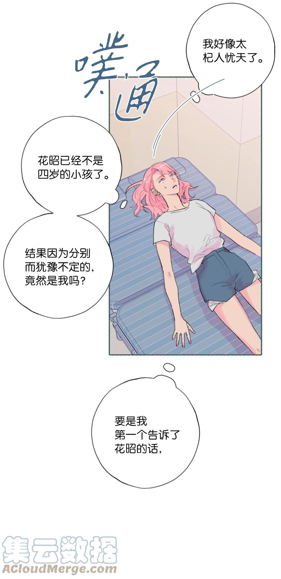 26 躲无可躲(1/2)-第28话