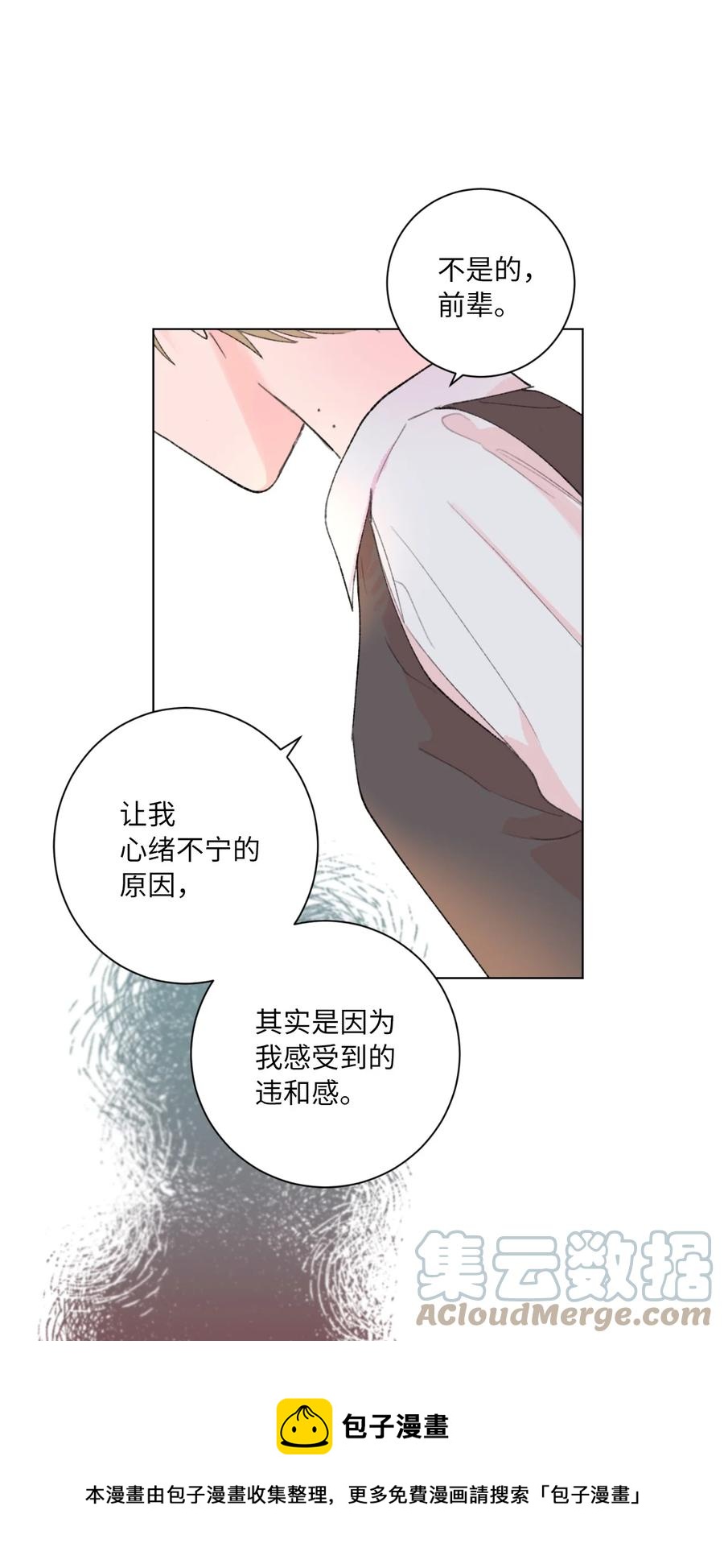 26 躲无可躲(1/2)-第28话