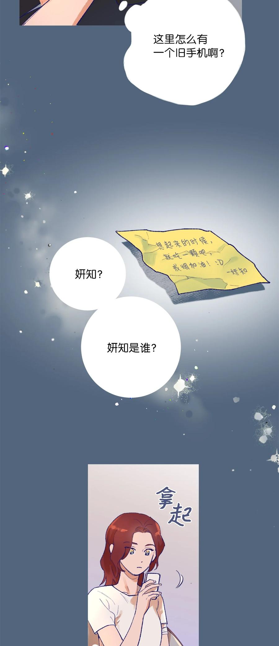 28 回到真正的我-第30话