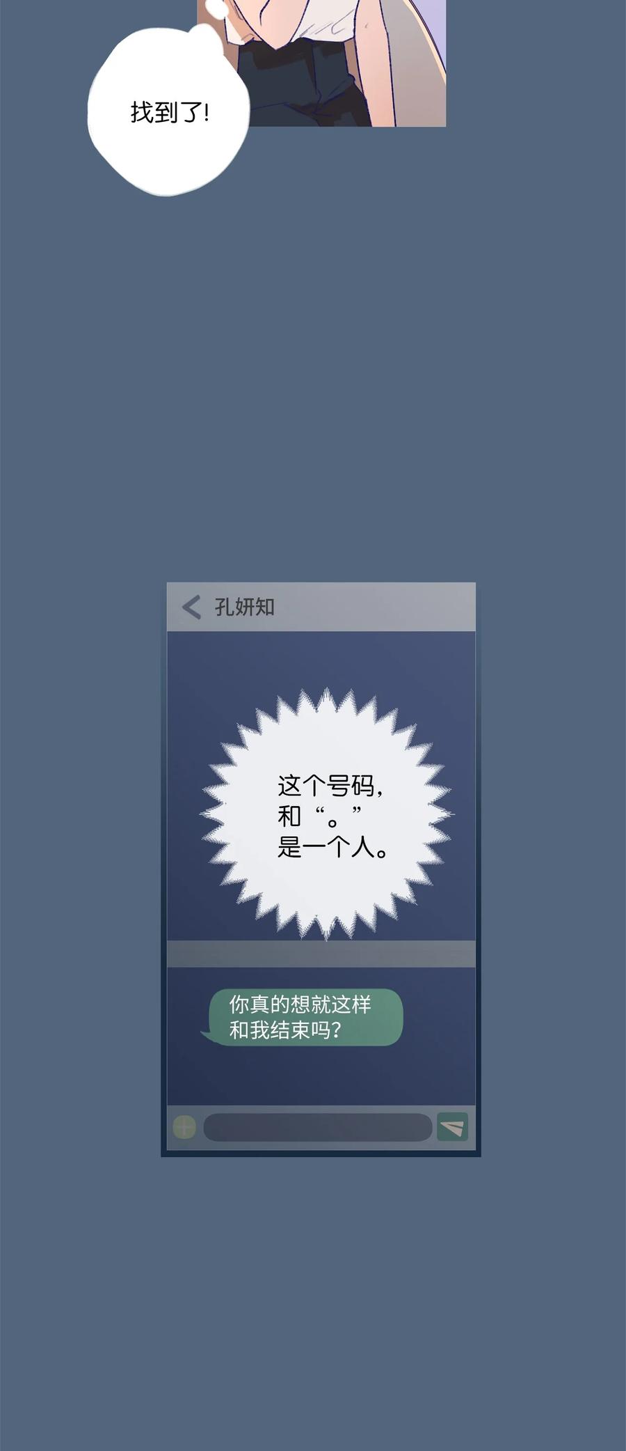 28 回到真正的我-第30话