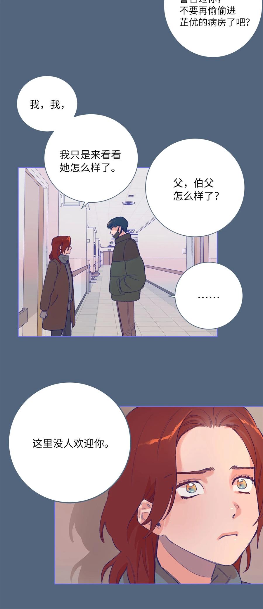 28 回到真正的我-第30话