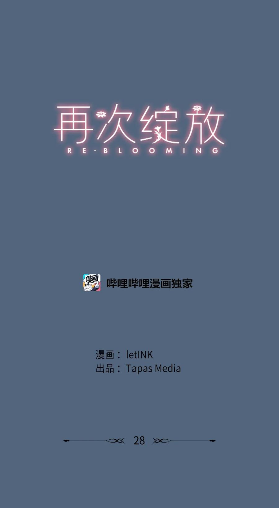 28 回到真正的我-第30话