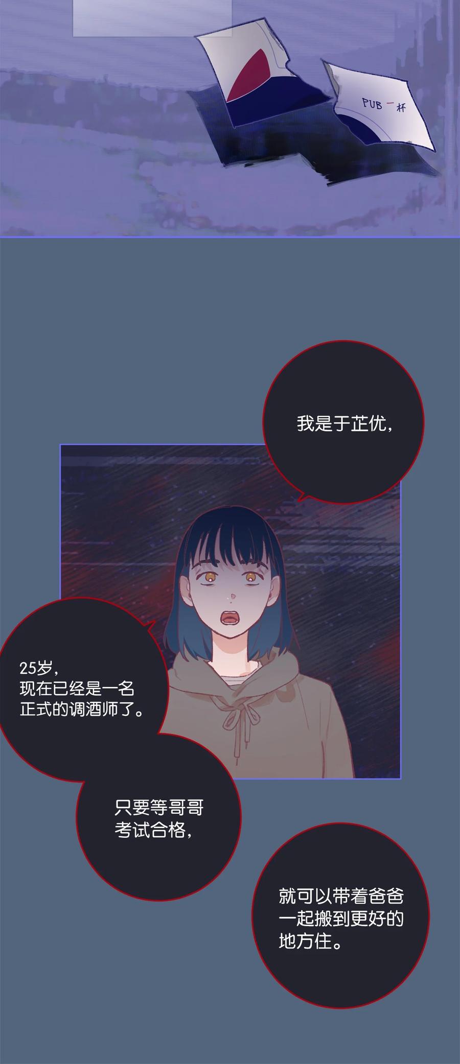 28 回到真正的我-第30话