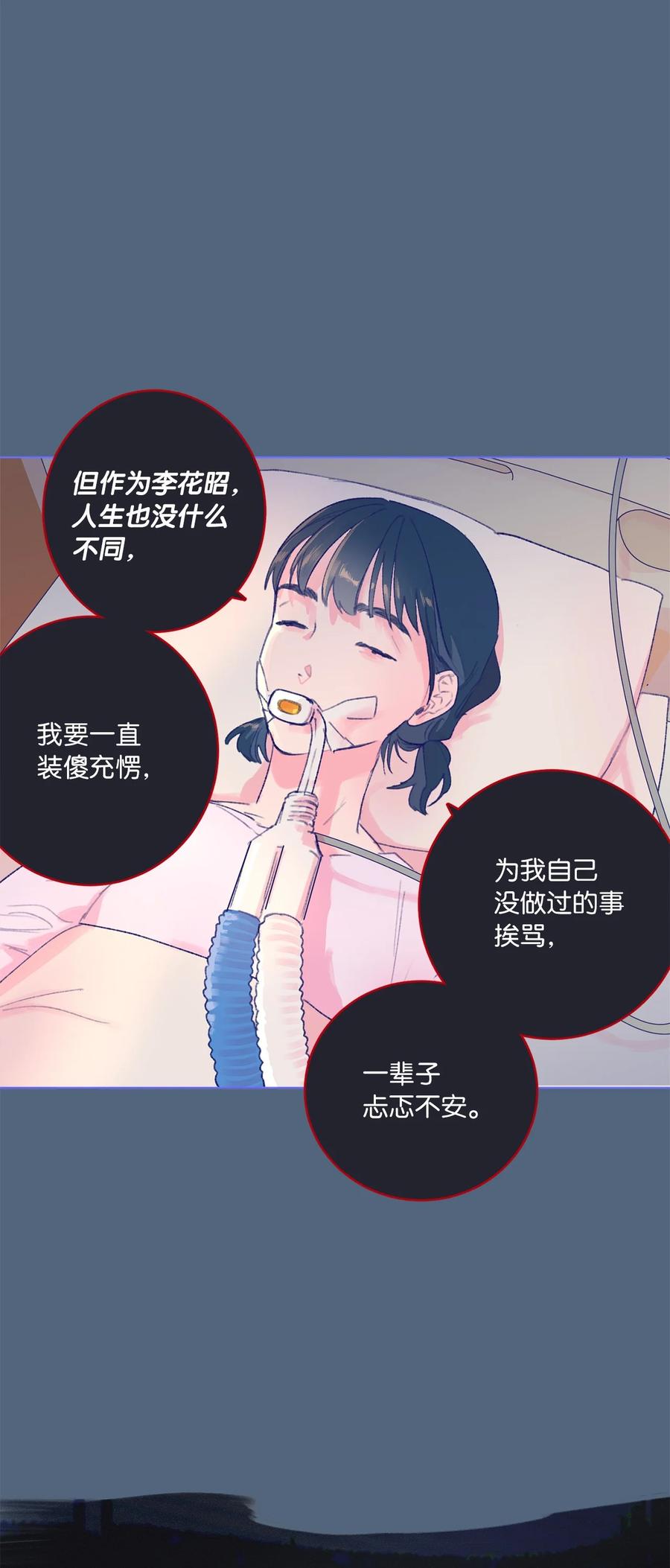 28 回到真正的我-第30话