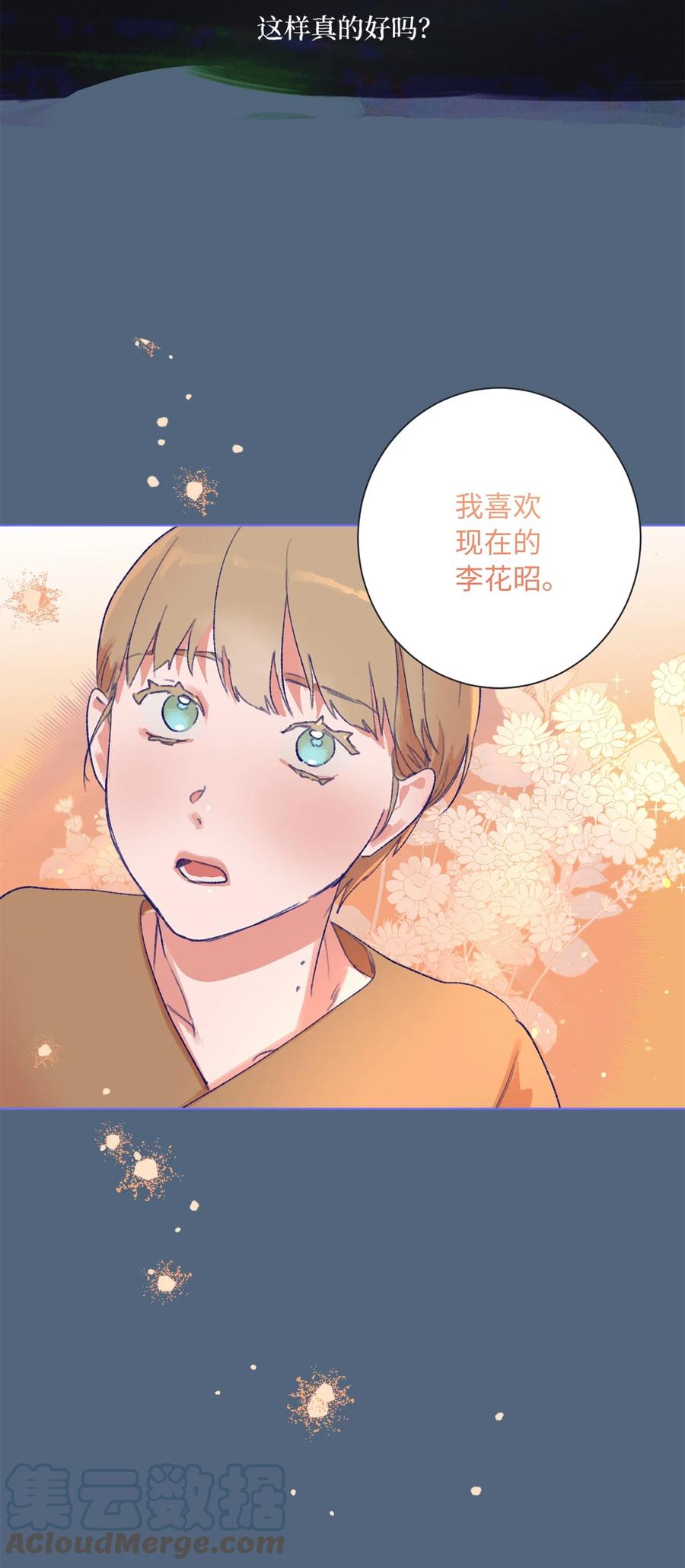 28 回到真正的我-第30话