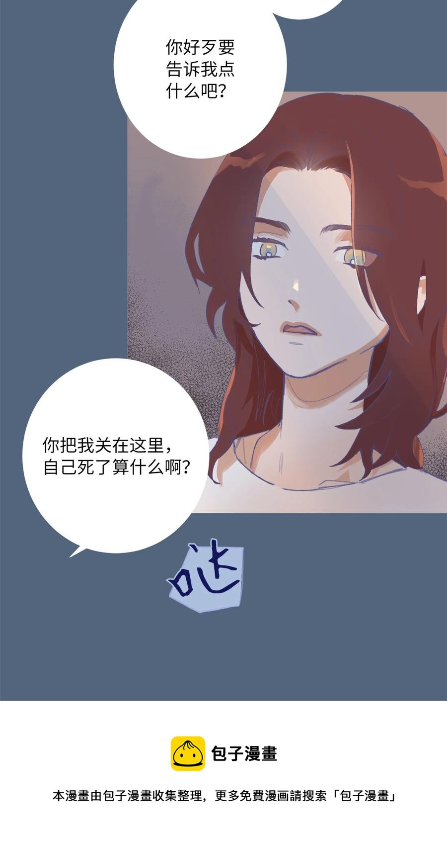 28 回到真正的我-第30话