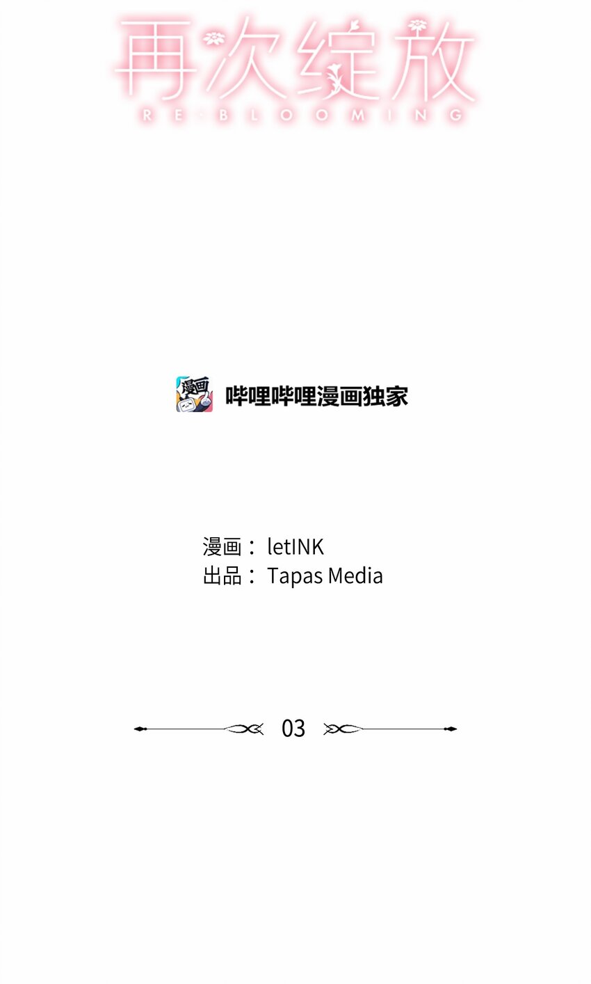 03 你变了(1/2)-第4话
