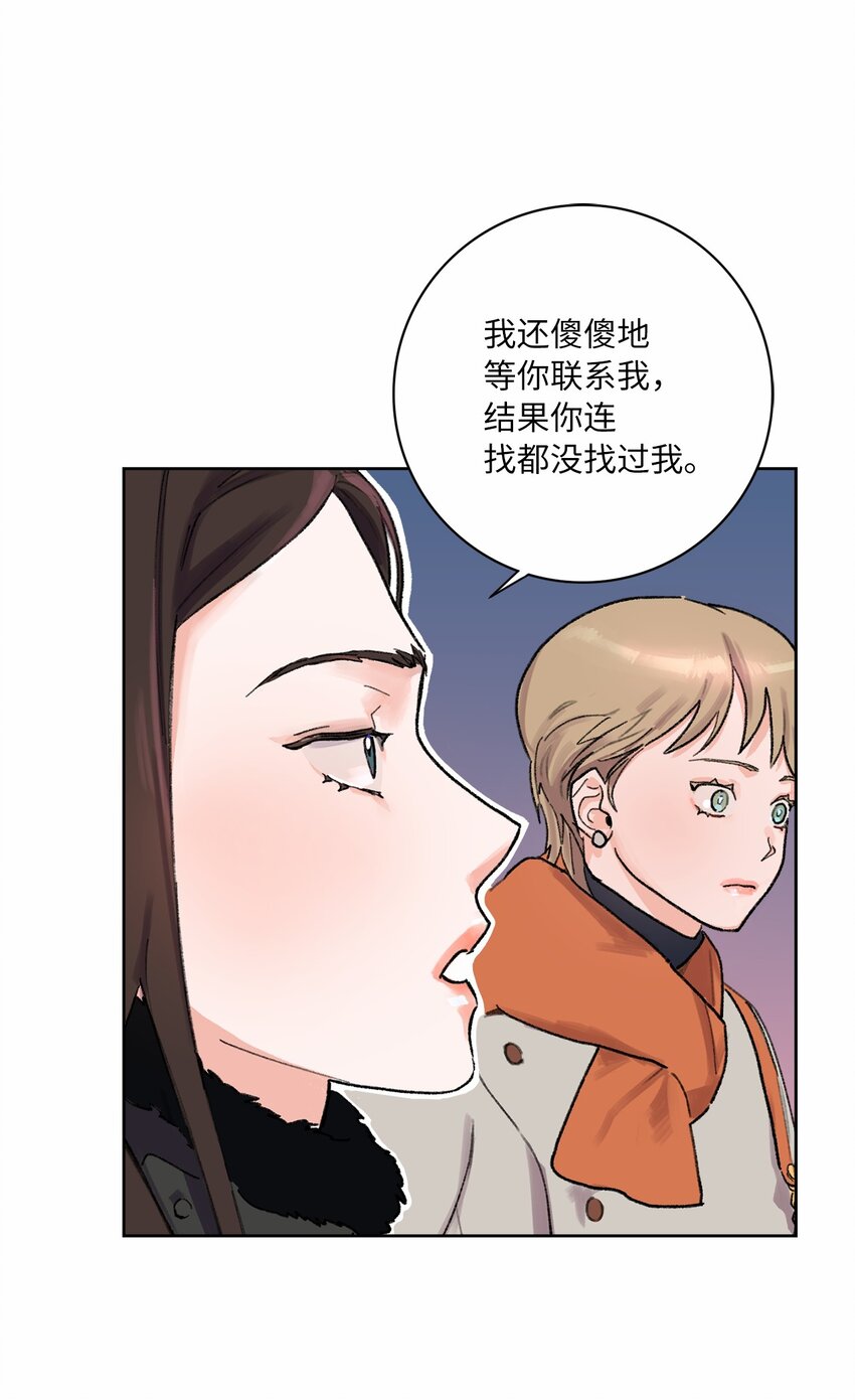 03 你变了(1/2)-第4话