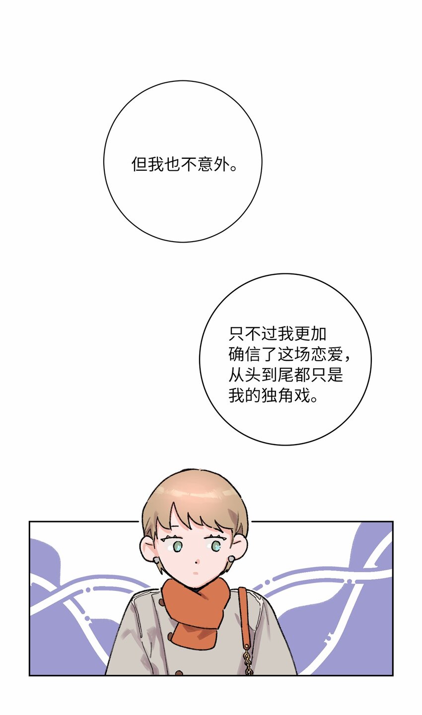 03 你变了(1/2)-第4话