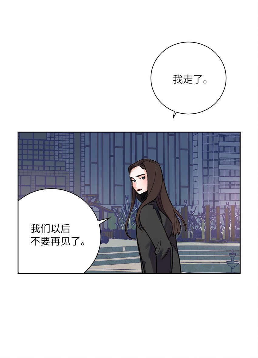 03 你变了(1/2)-第4话