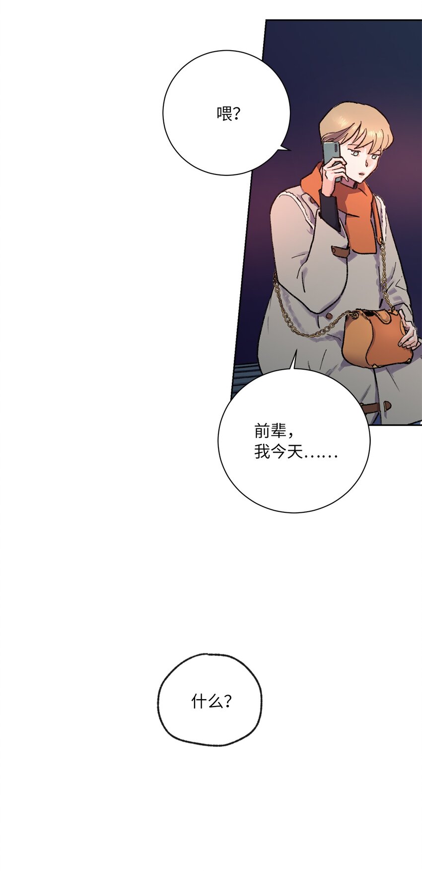 03 你变了(1/2)-第4话