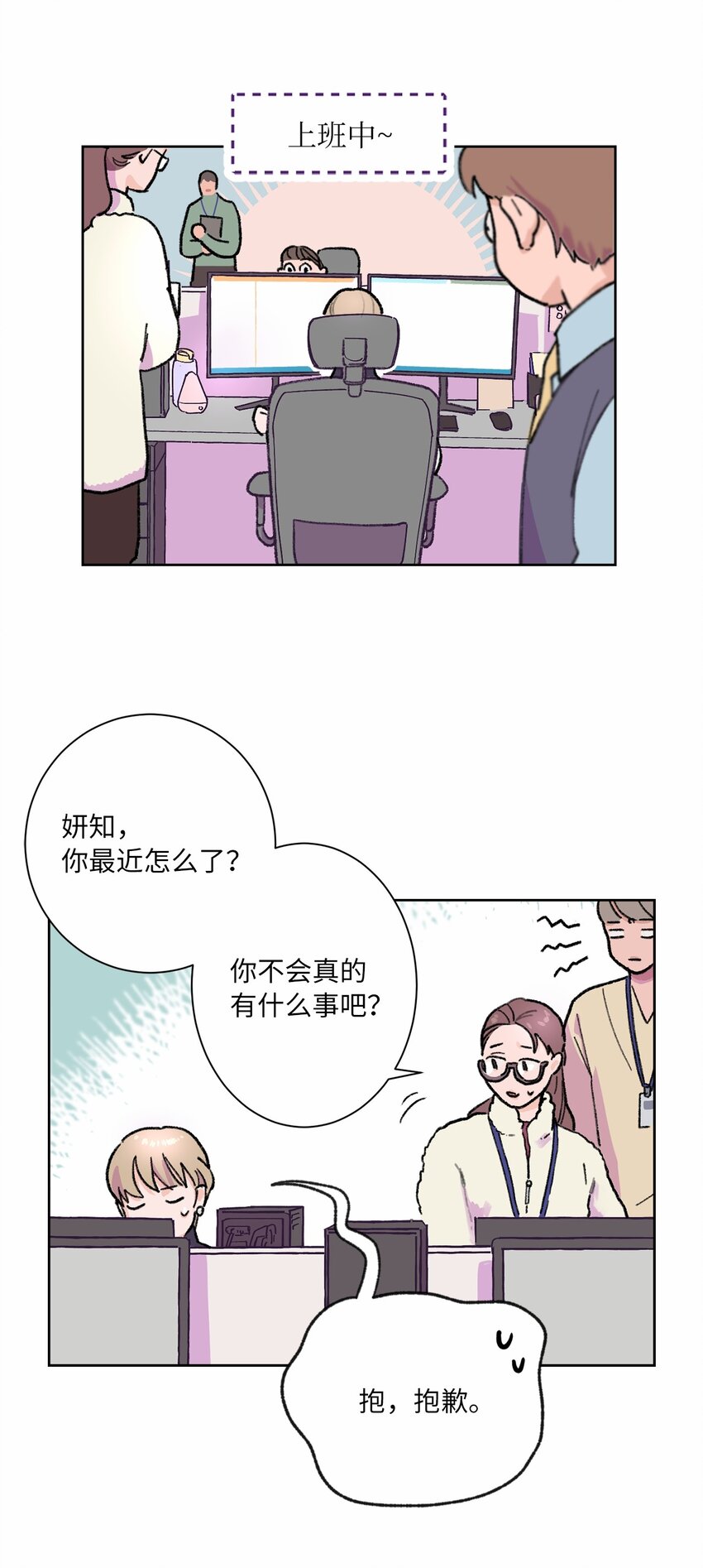 03 你变了(1/2)-第4话