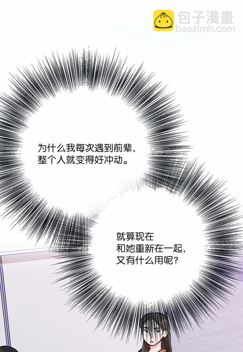 03 你变了(1/2)-第4话