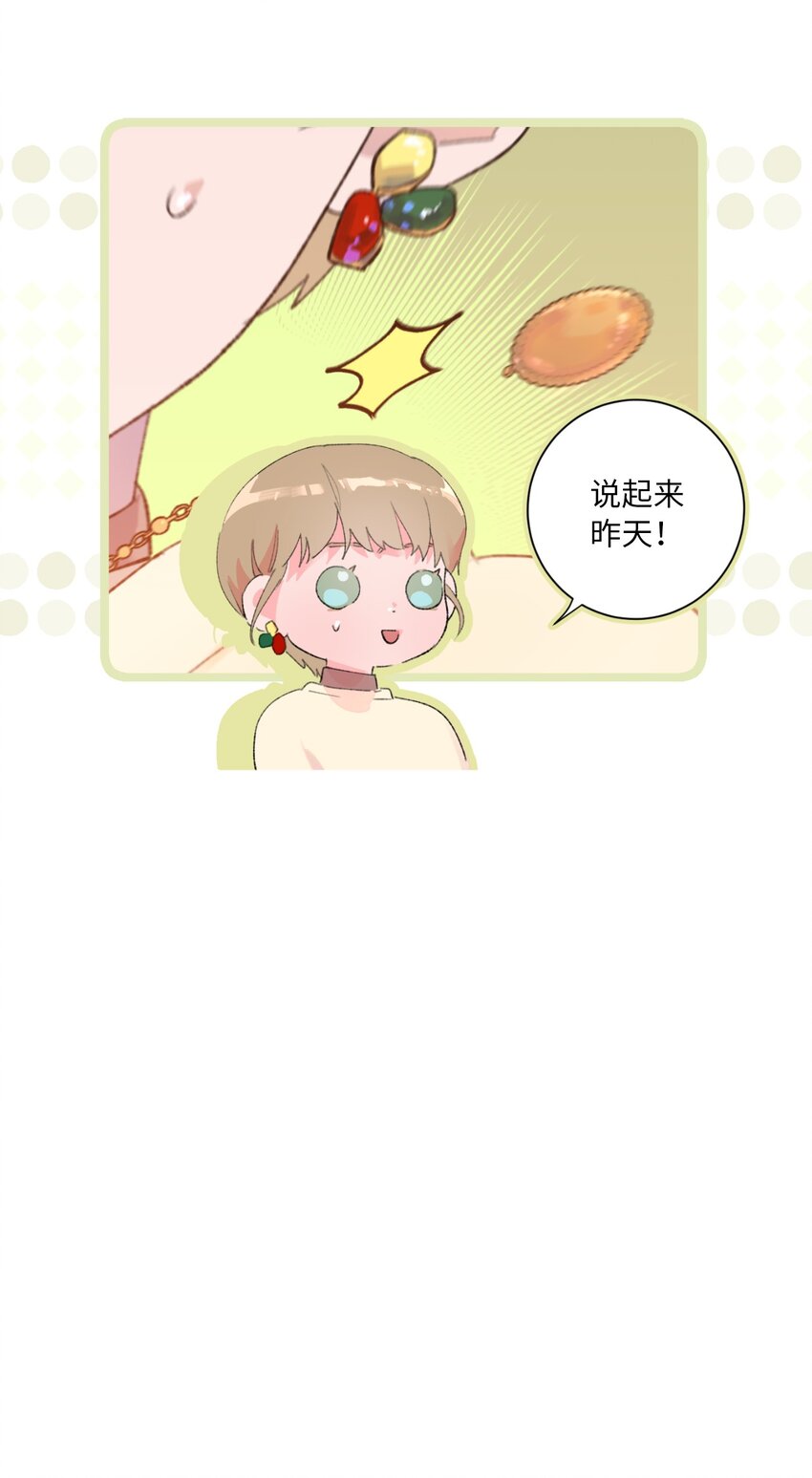 30 糖果盒(1/2)-第32话