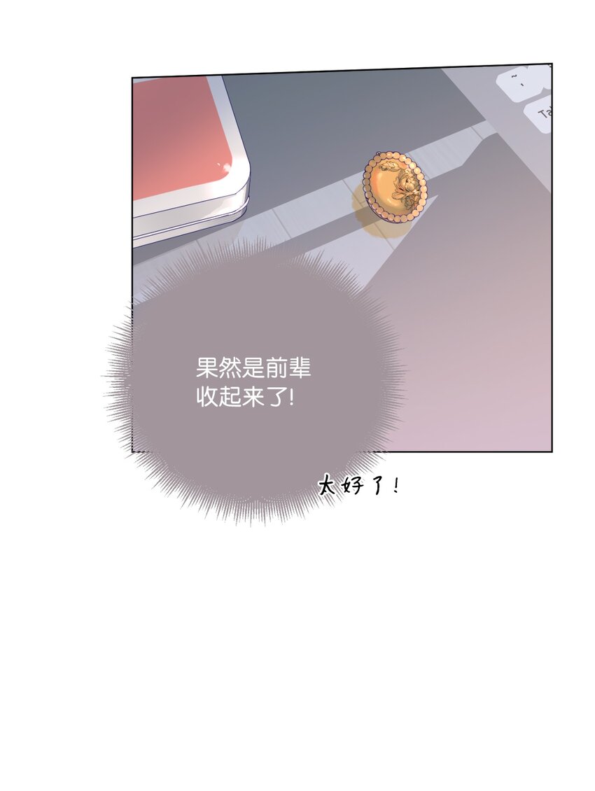 30 糖果盒(1/2)-第32话