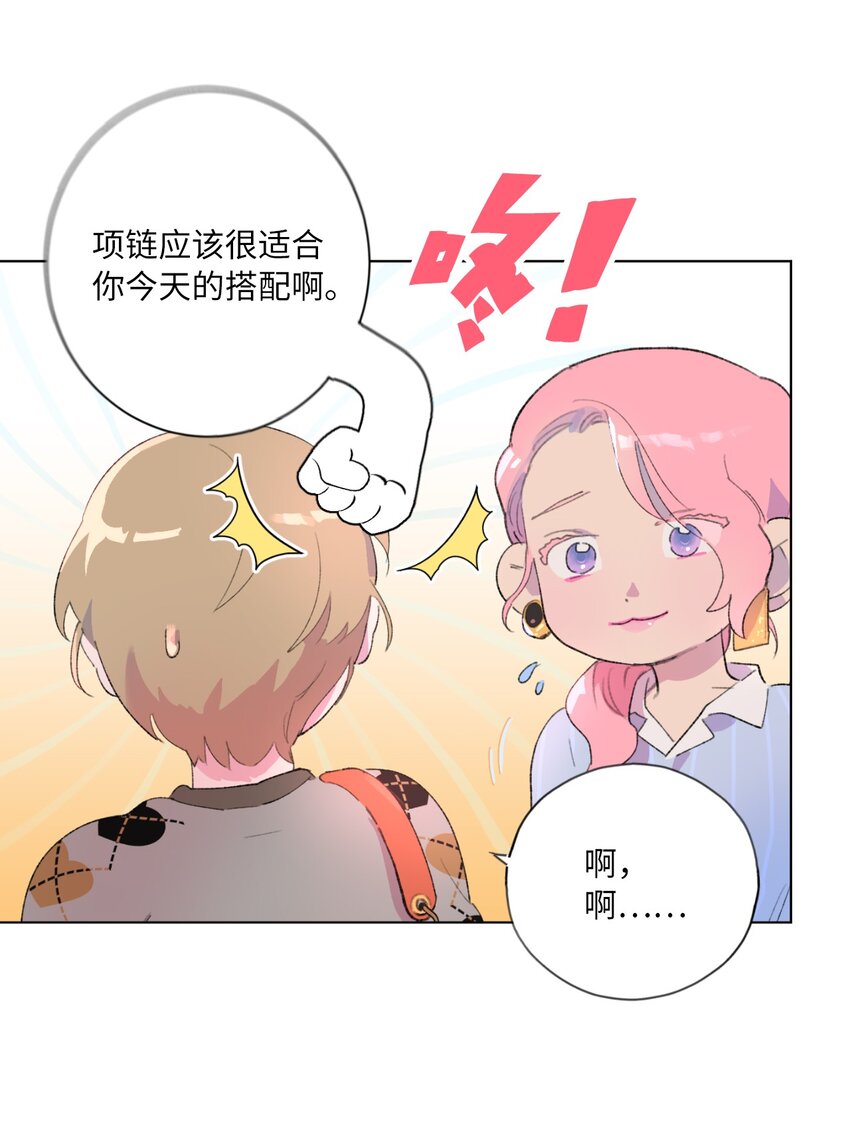 30 糖果盒(1/2)-第32话