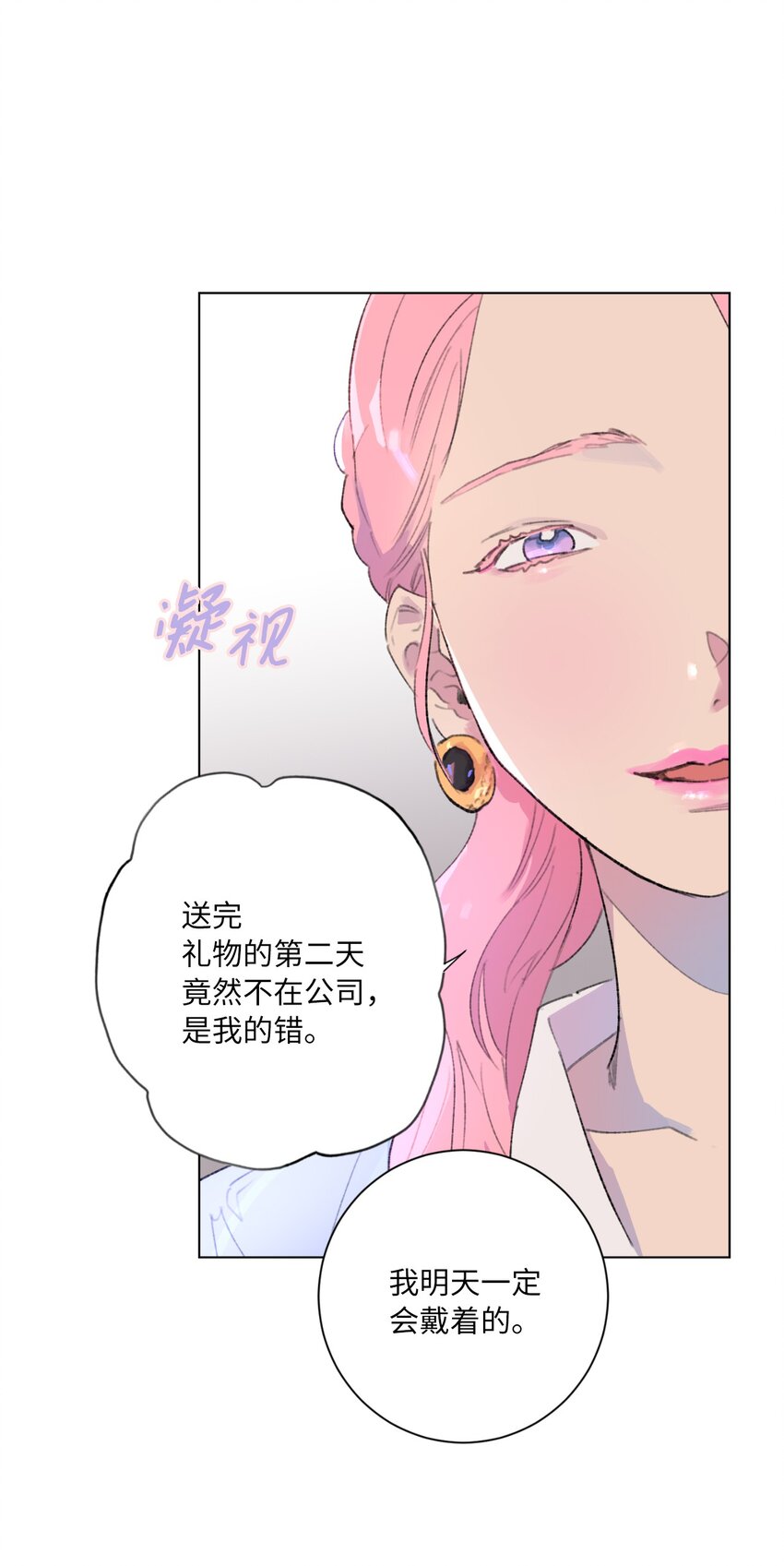 30 糖果盒(1/2)-第32话